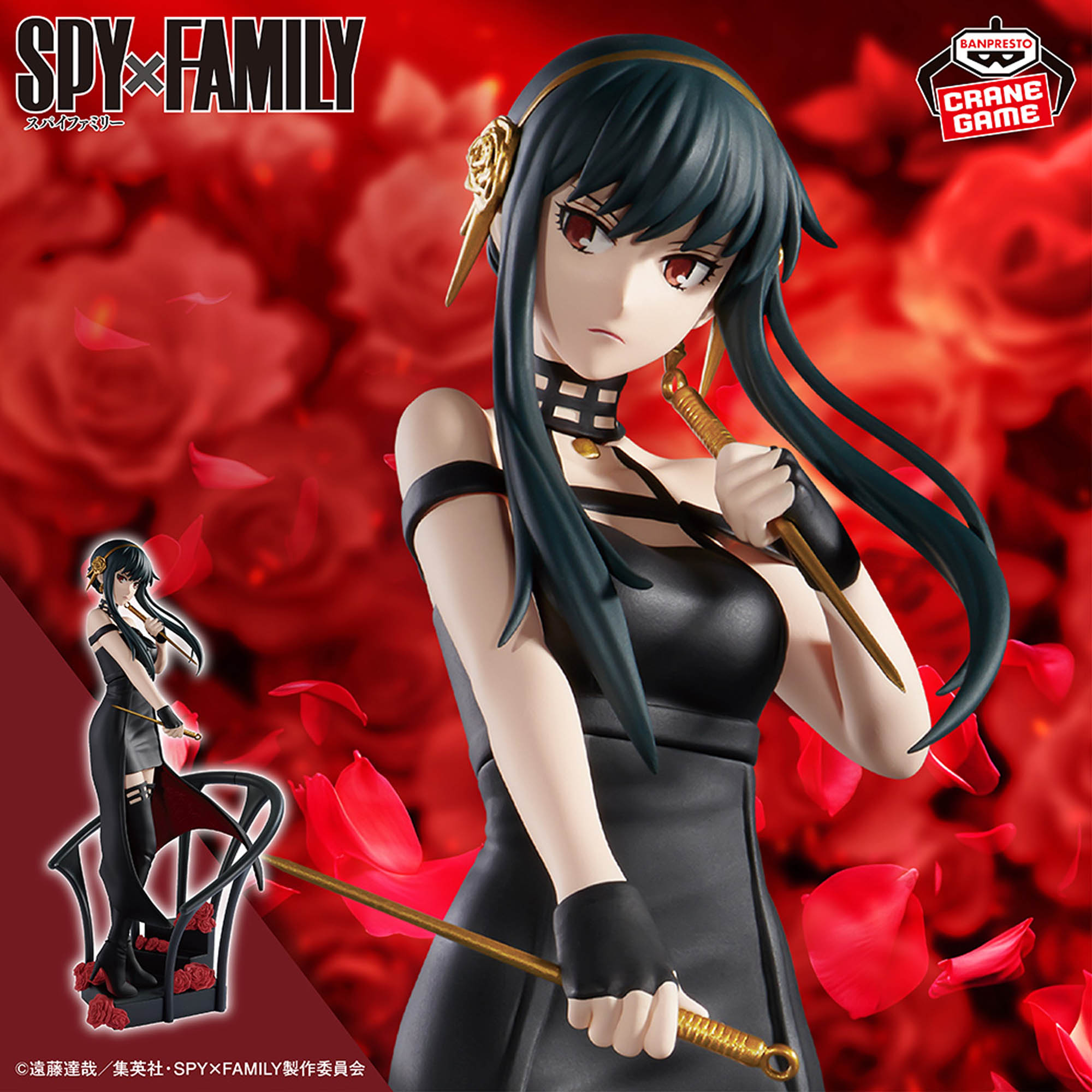 [Pre-order] Banpresto "SPY×FAMILY" DXF - Yol Forger - rose flower