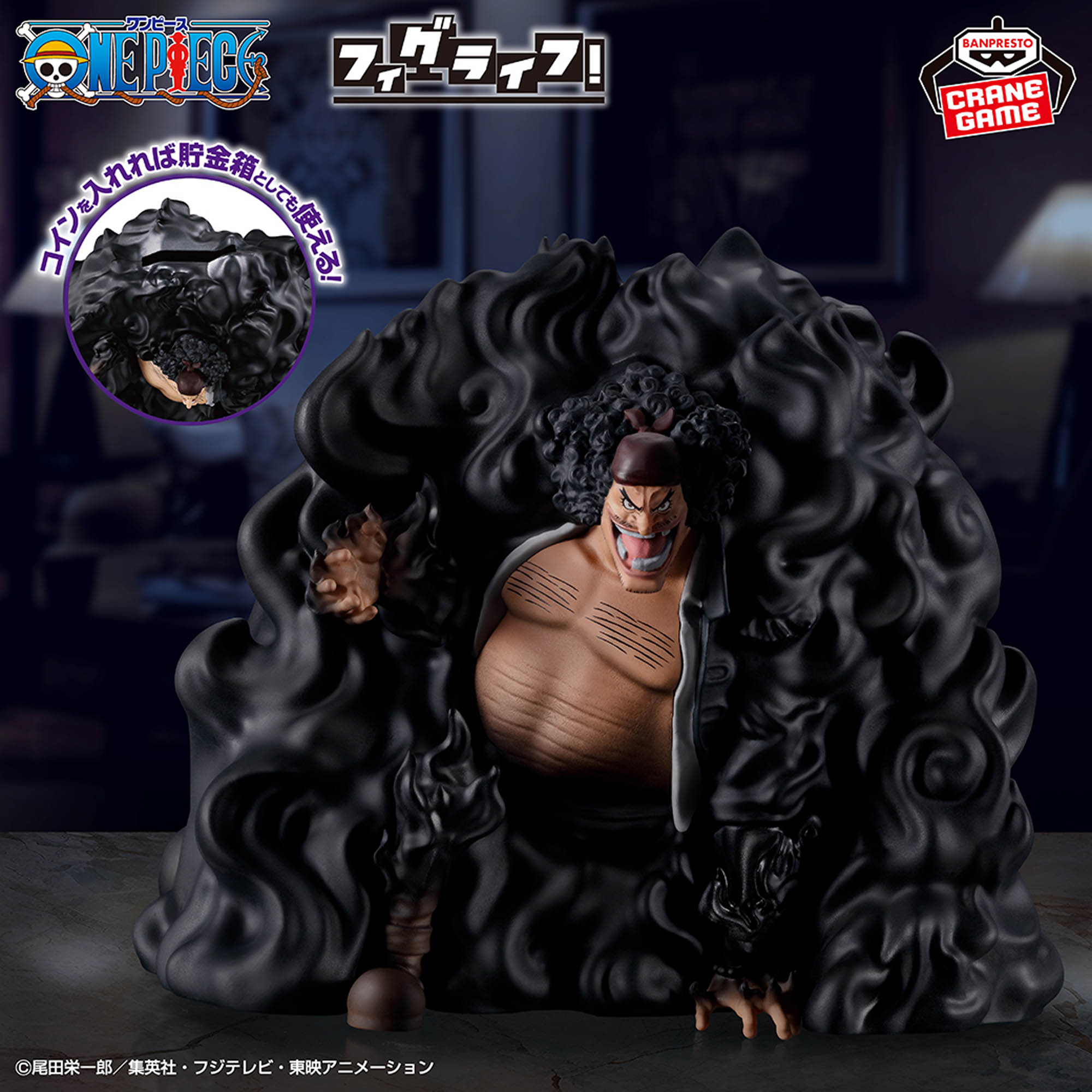 [Pre-order] Banpresto "One Piece" Fig Life! Dark Hole Road!!! Marshall D. Teach