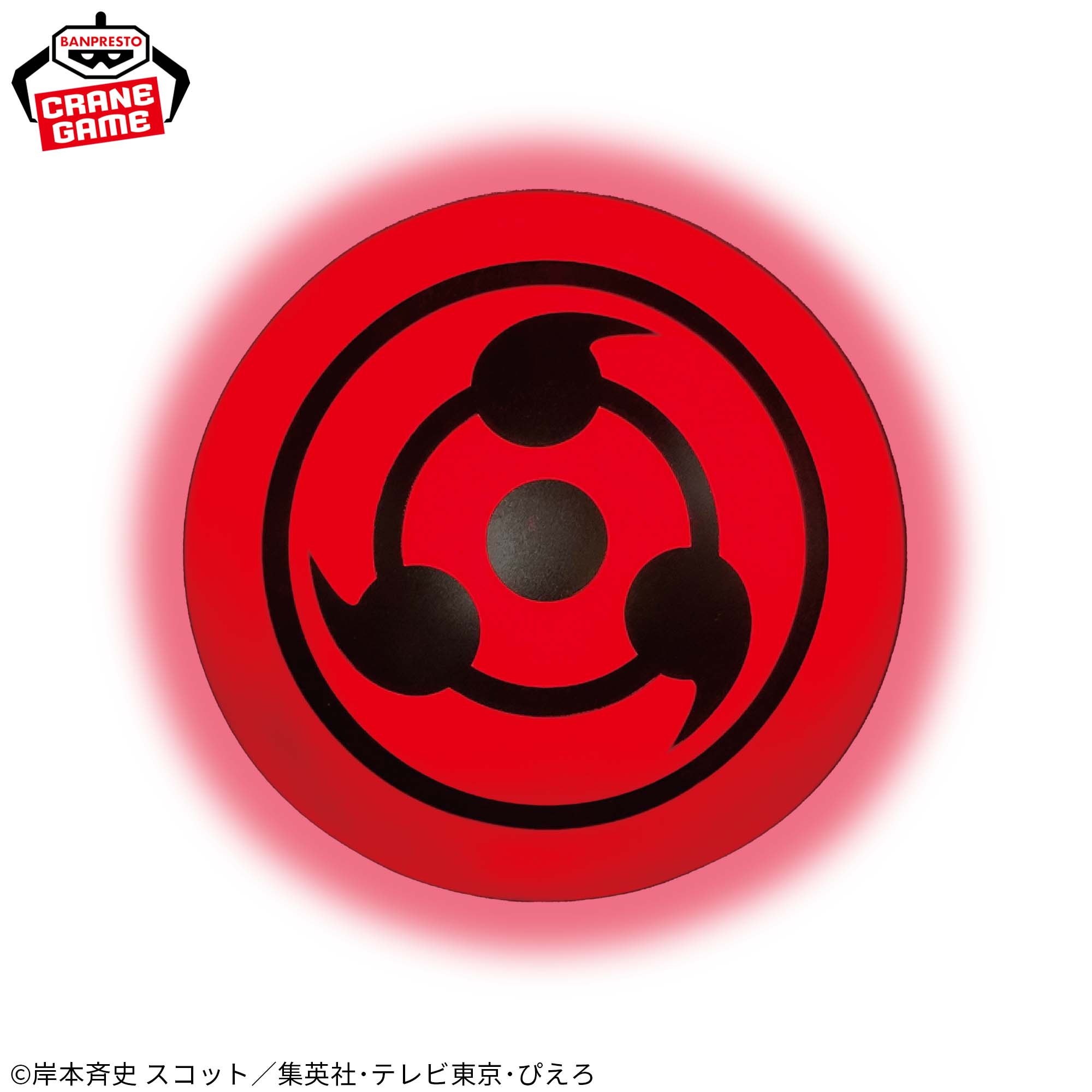 [Pre-order] Banpresto "NARUTO Shippuden" Sharingan Room Light