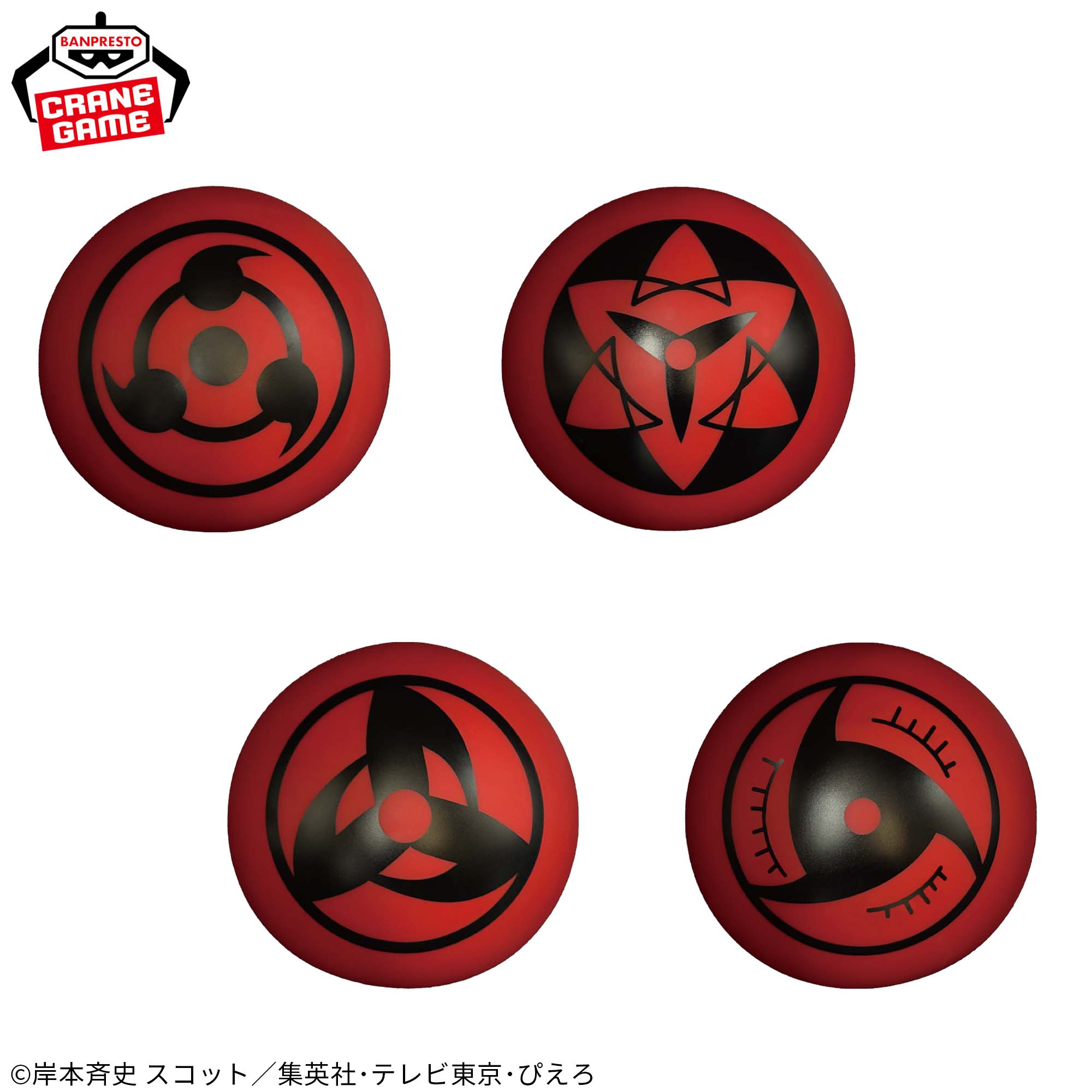 [Pre-order] Banpresto "NARUTO Shippuden" Sharingan Room Light