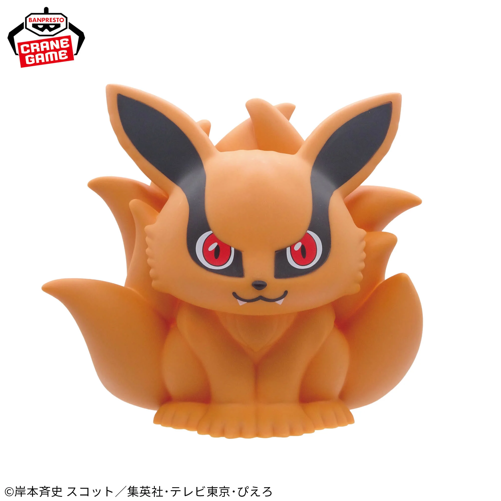 [Pre-order] Banpresto "NARUTO Shippuden" Kurama Room Light