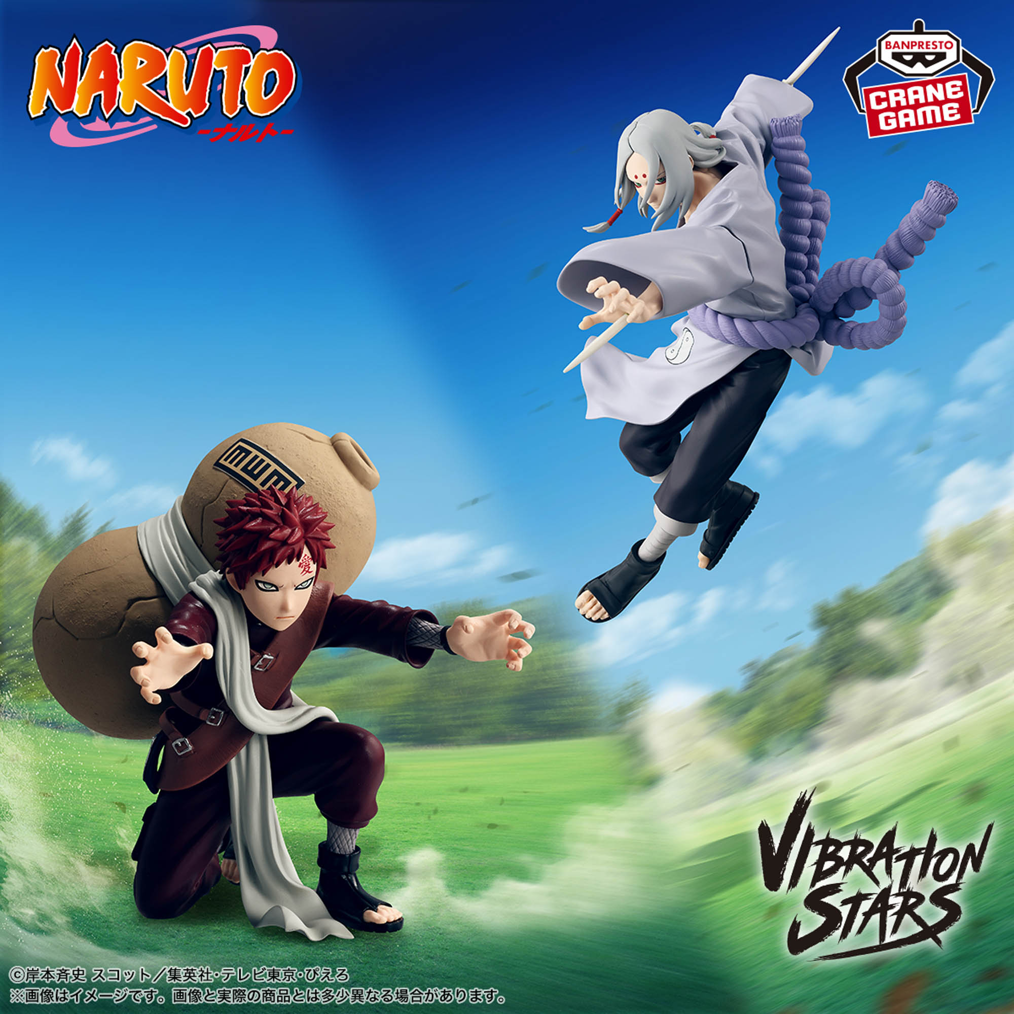 [Pre-order] Banpresto "NARUTO" VIBRATION STARS-KIMIMARO-