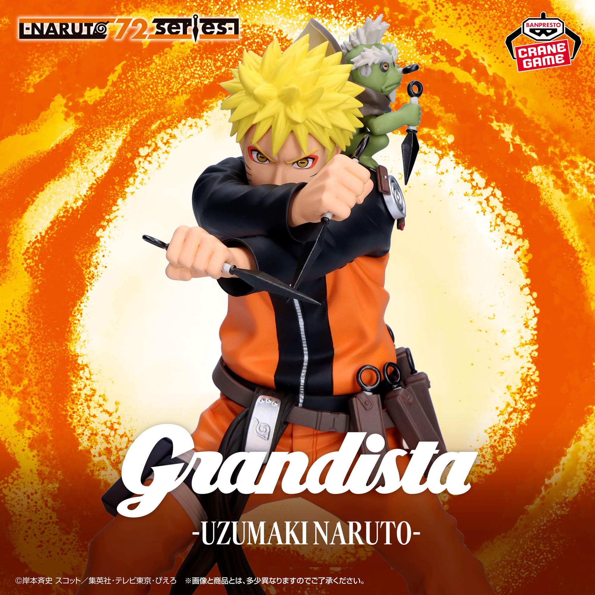 [Pre-order] Banpresto "NARUTO 72 Series -45-" Grandista -UZUMAKI NARUTO-