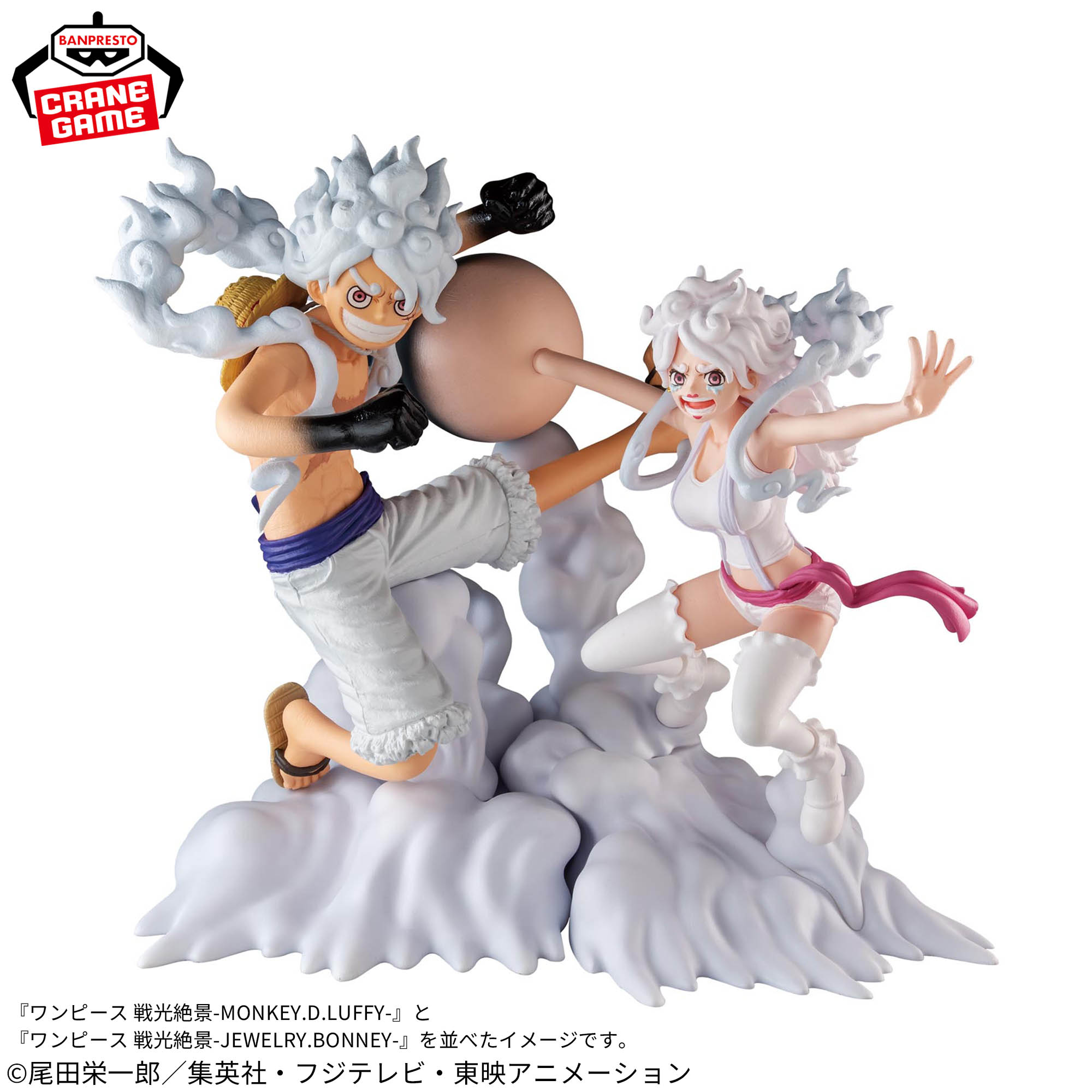 [Pre-order] Banpresto "One Piece" Senkou Zekkei -JEWELRY.BONNEY-