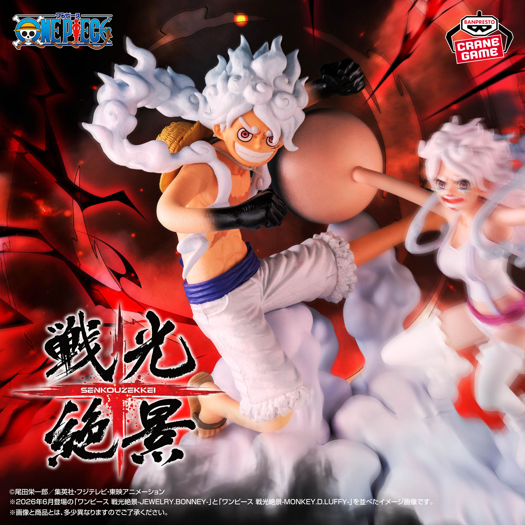 [Pre-order] Banpresto "One Piece" Senkou Zekkei -MONKEY.D.LUFFY-