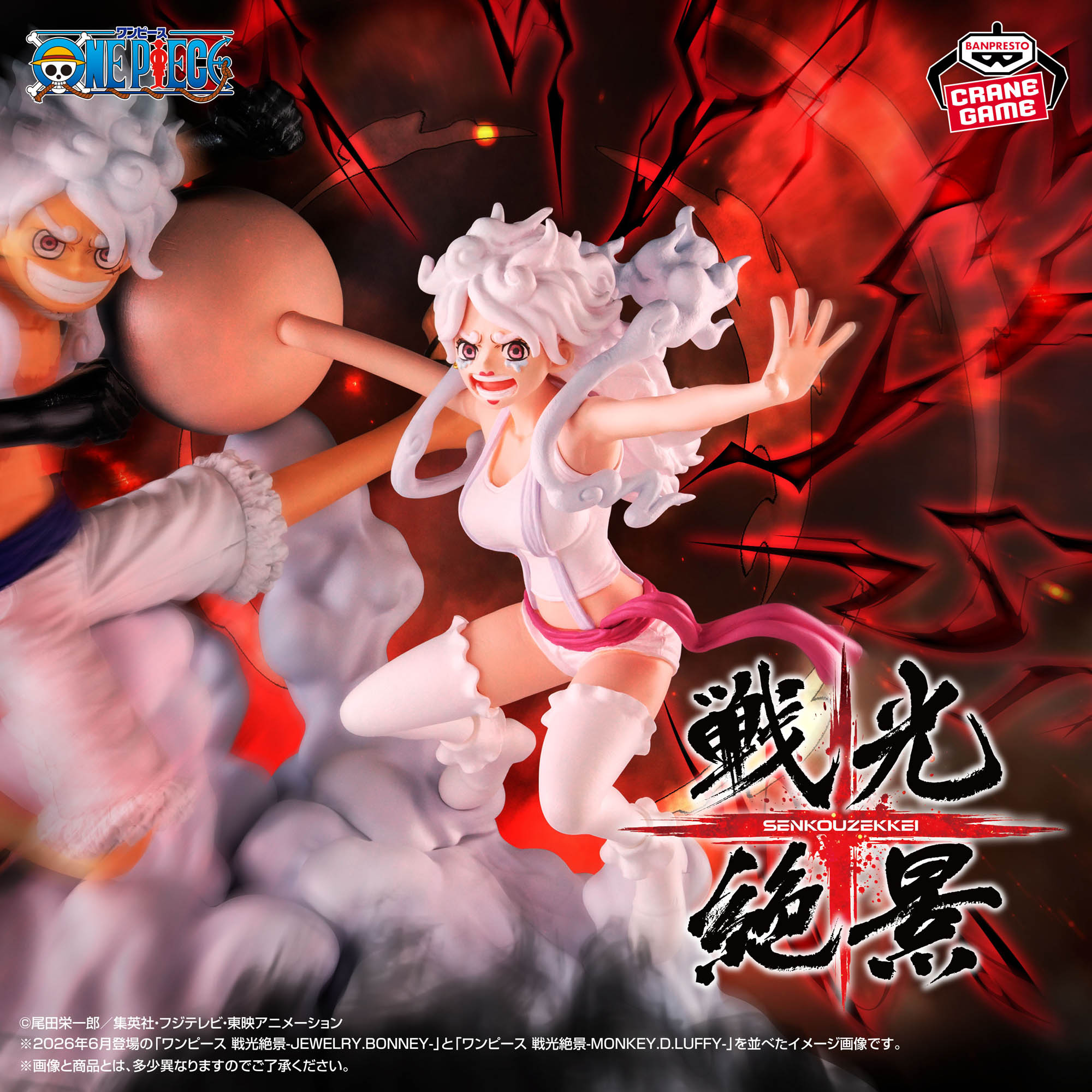 [Pre-order] Banpresto "One Piece" Senkou Zekkei -JEWELRY.BONNEY-