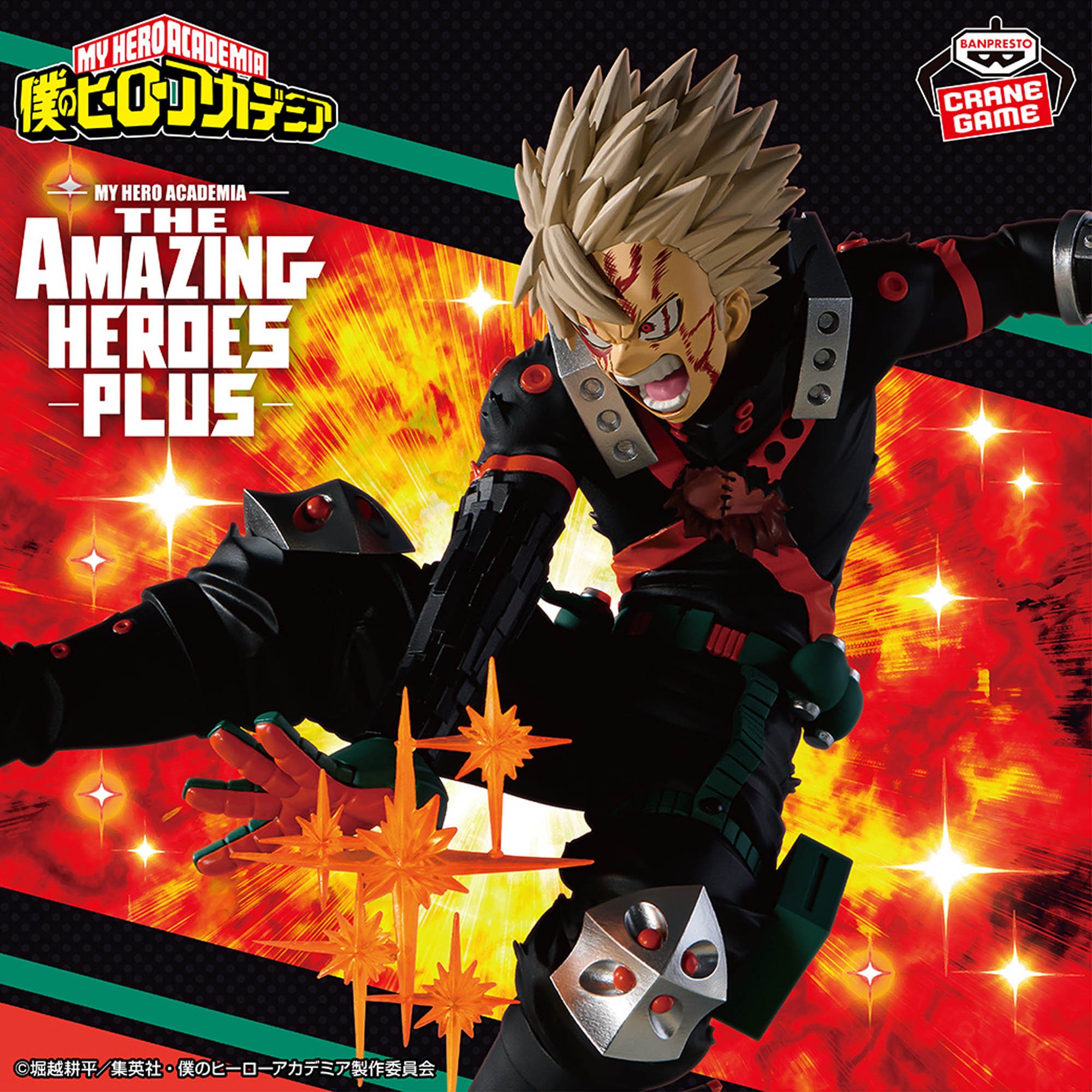 [Pre-order] Banpresto "My Hero Academia" THE AMAZING HEROES-PLUS-KATSUKI BAKUGO Ⅲ