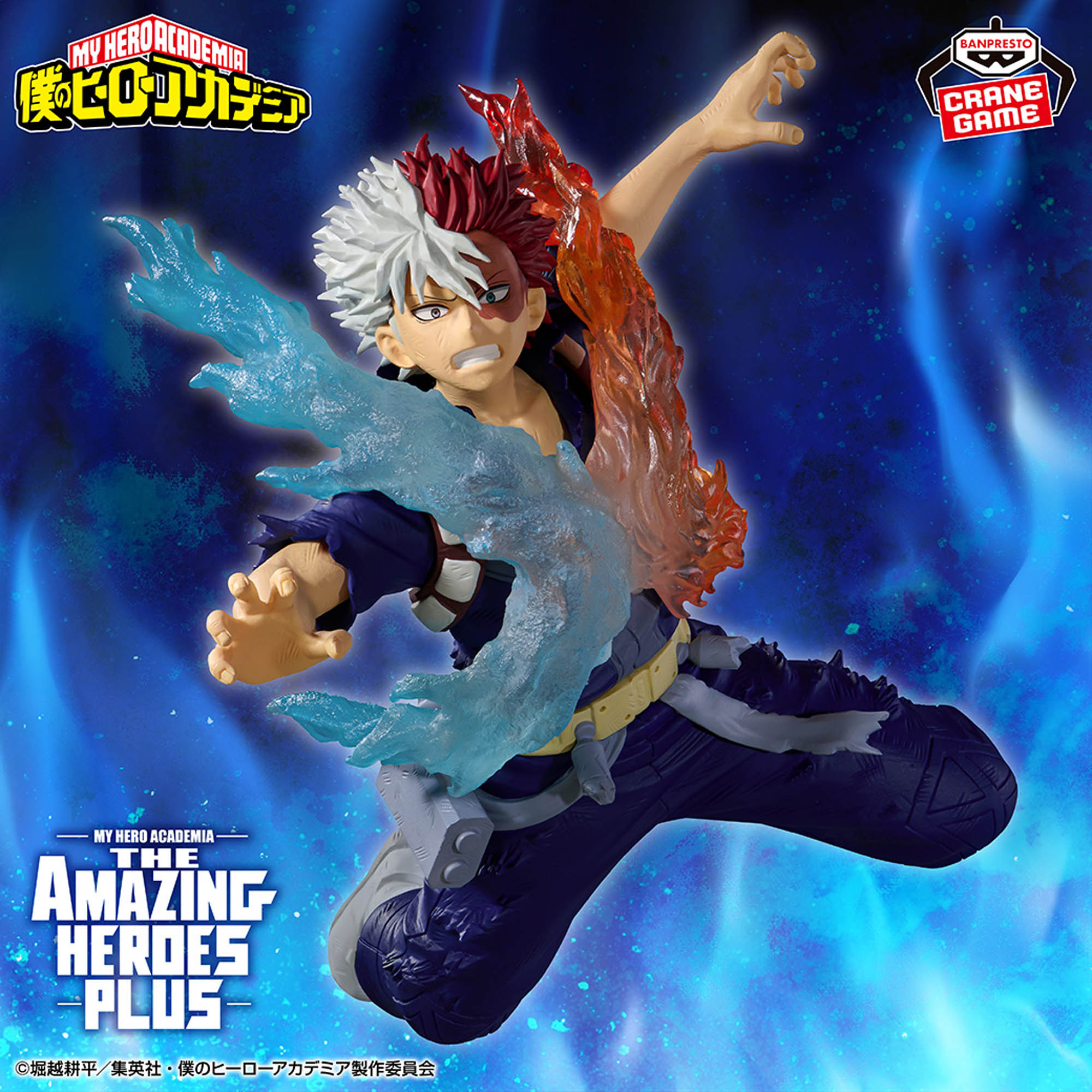 [Pre-order] Banpresto "My Hero Academia" THE AMAZING HEROES-PLUS-SHOTO TODOROKI Ⅲ