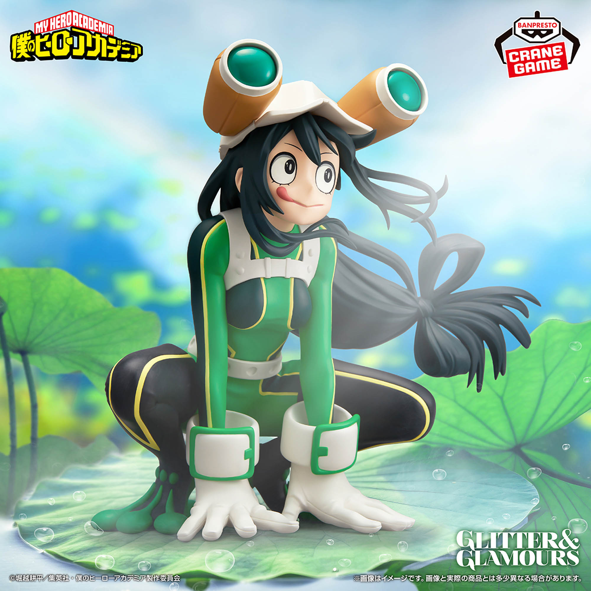 [In stock] Banpresto "My Hero Academia" GLITTER & GLAMOURS -TSUYU ASUI