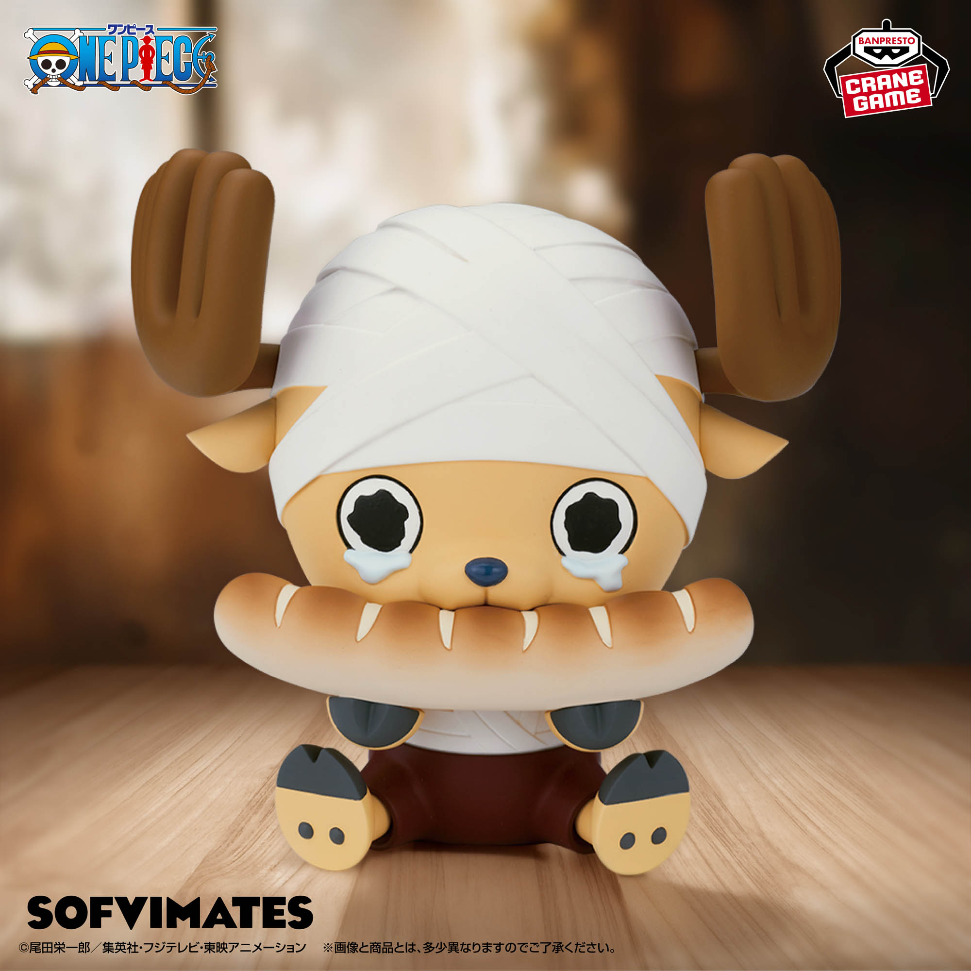 [Pre-order] Banpresto "One Piece" Big SOFVIMATES ~Chopper Drum Kingdom ver.~