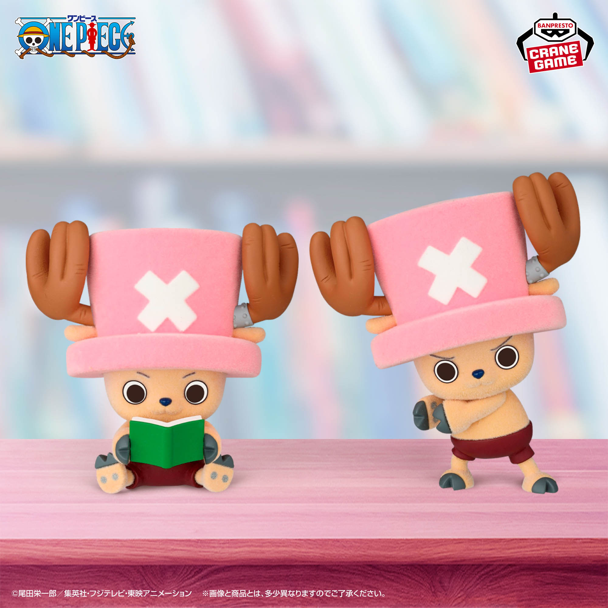 [Pre-order] Banpresto "ONE PIECE" Fluffy Puffy -Chopper vol.1-