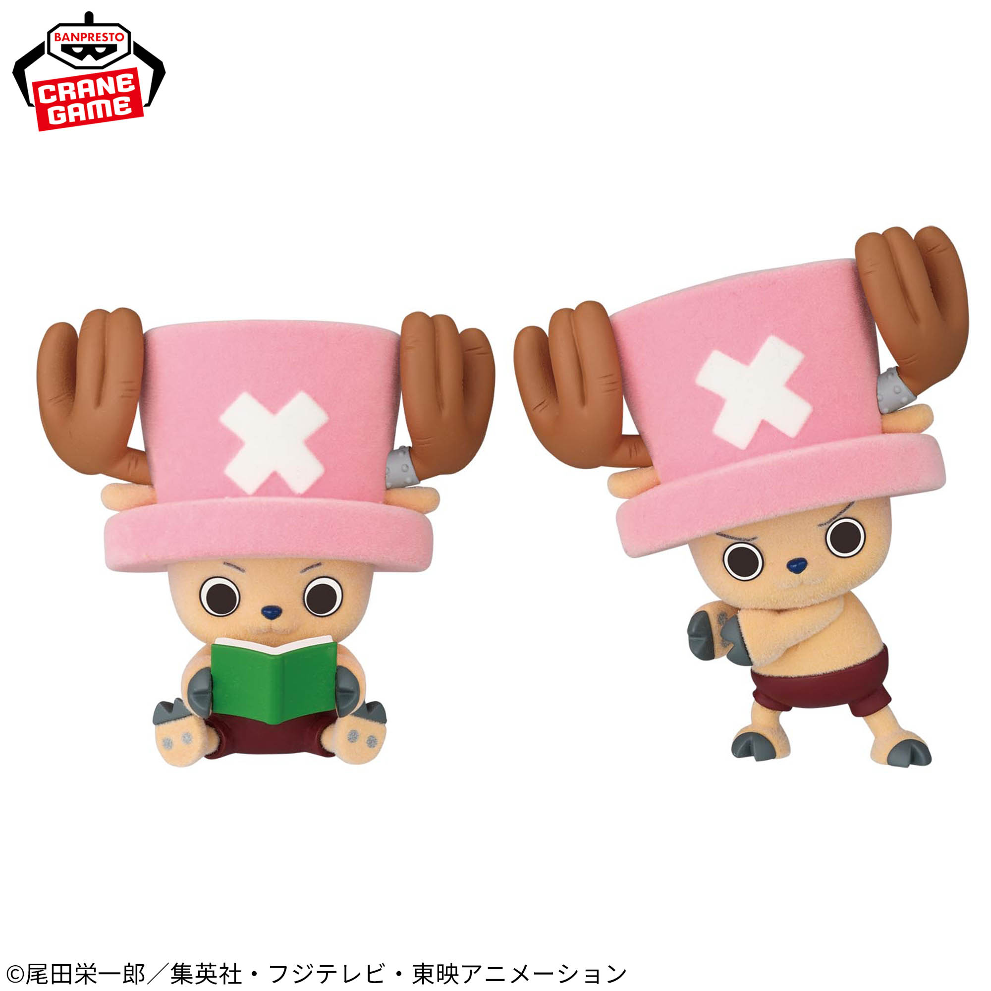 [Pre-order] Banpresto "ONE PIECE" Fluffy Puffy -Chopper vol.1-