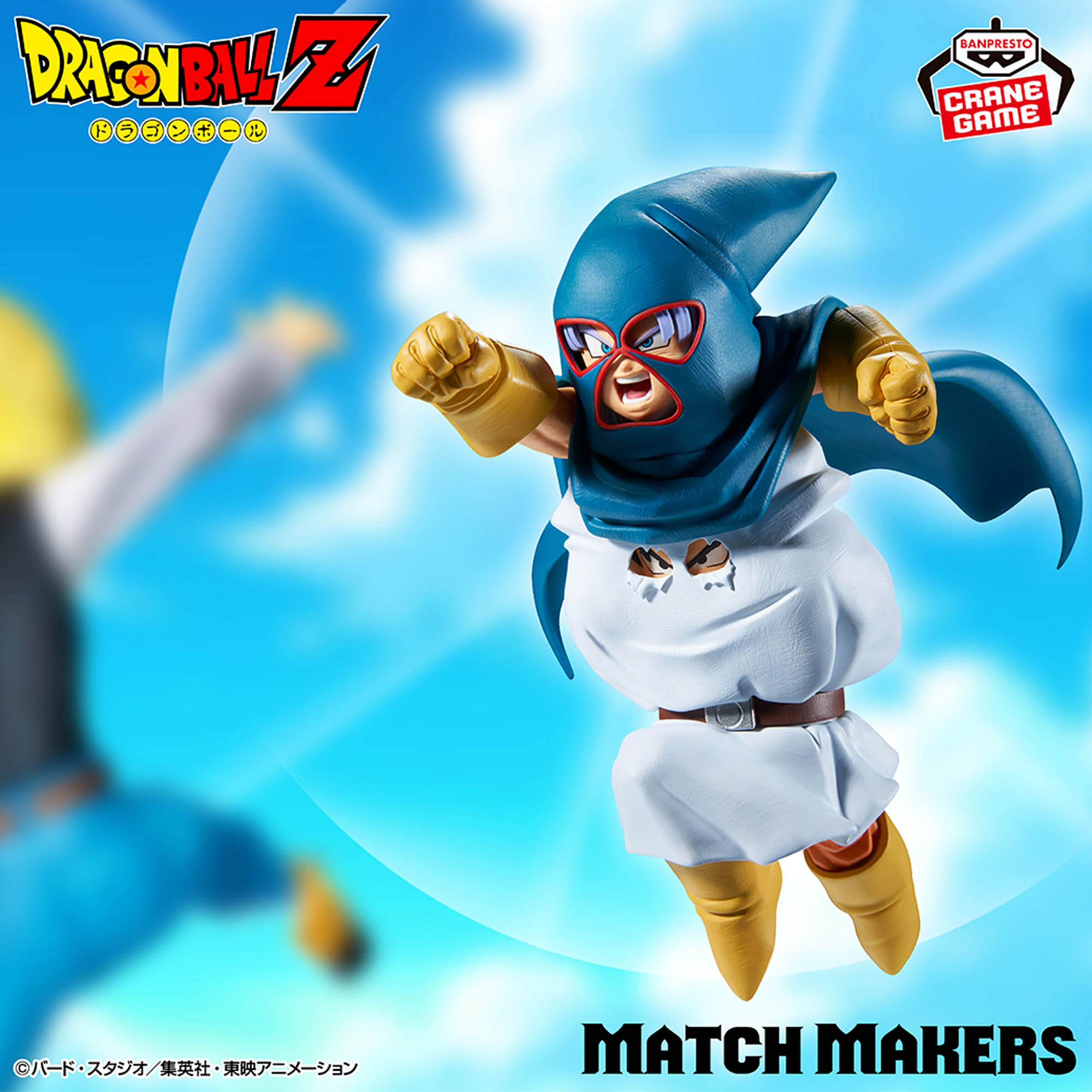 [Pre-order] Banpresto "Dragon Ball Z" MATCH MAKERS Mighty Mask (vs. Android 18 vs. Mr. Satan)