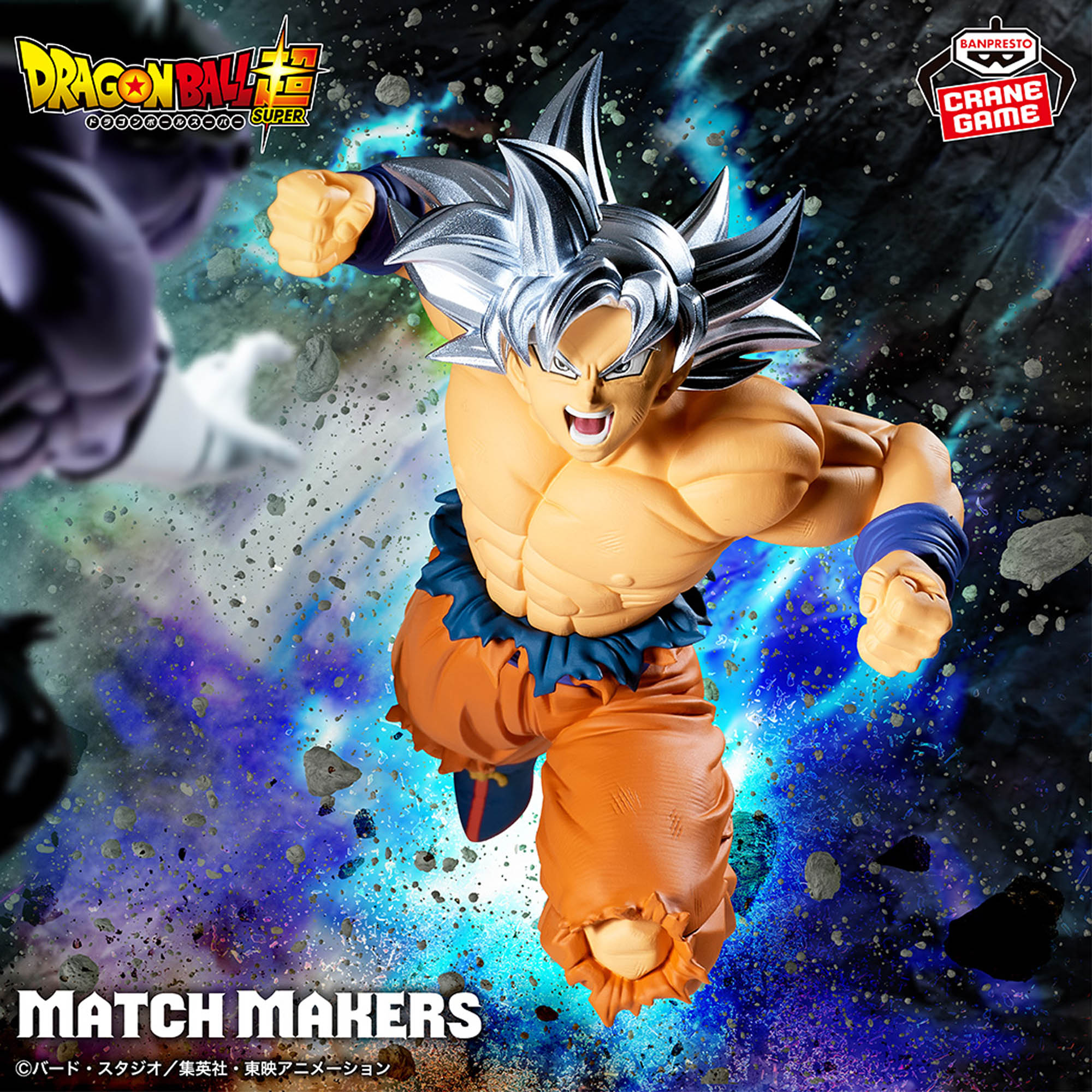 [Pre-order] Banpresto "Dragon Ball Super" MATCH MAKERS Son Goku Ultra Instinct (VS Jiren)