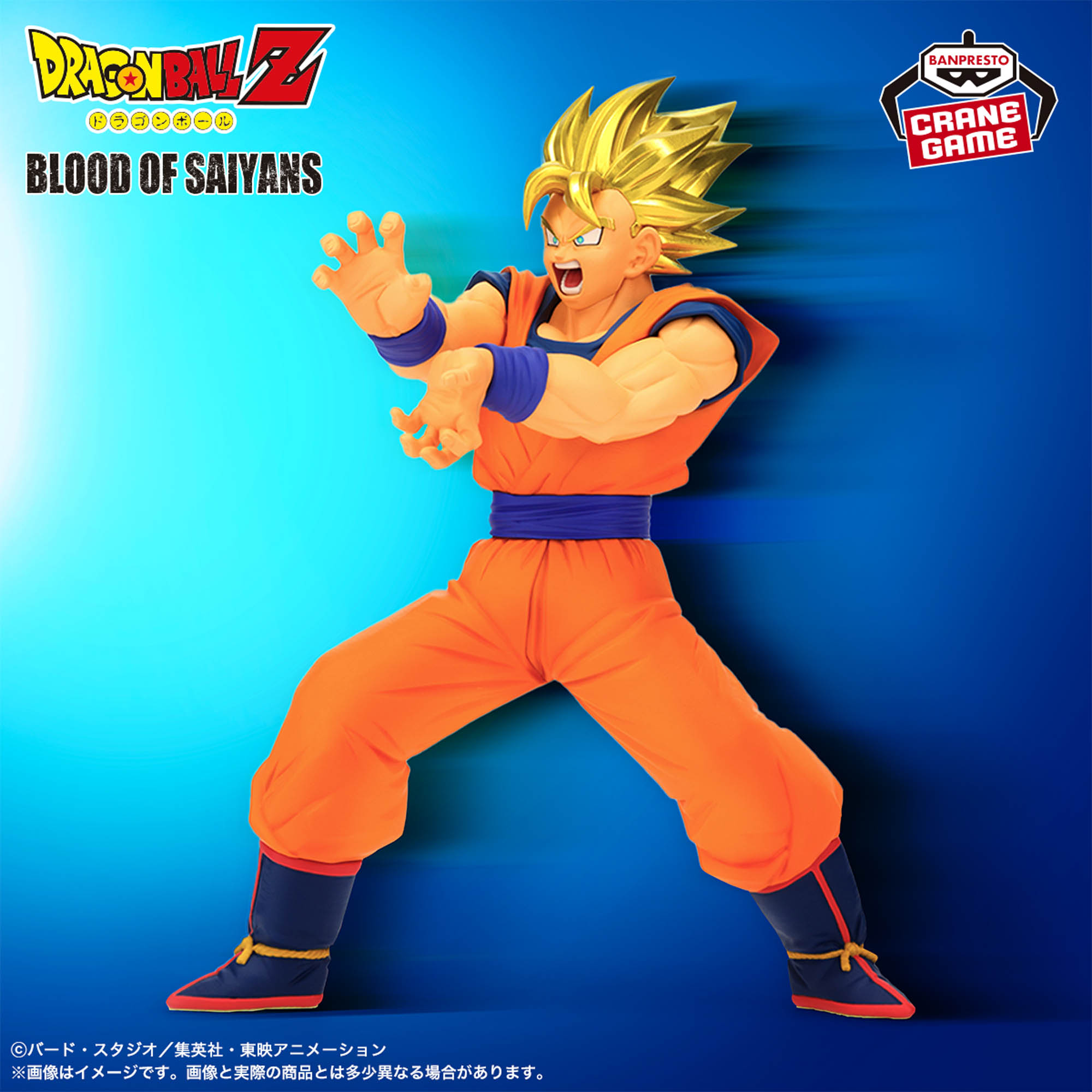 [Pre-order] Banpresto "Dragon Ball Z BLOOD OF SAIYANS" -Super Saiyan Son Goku-