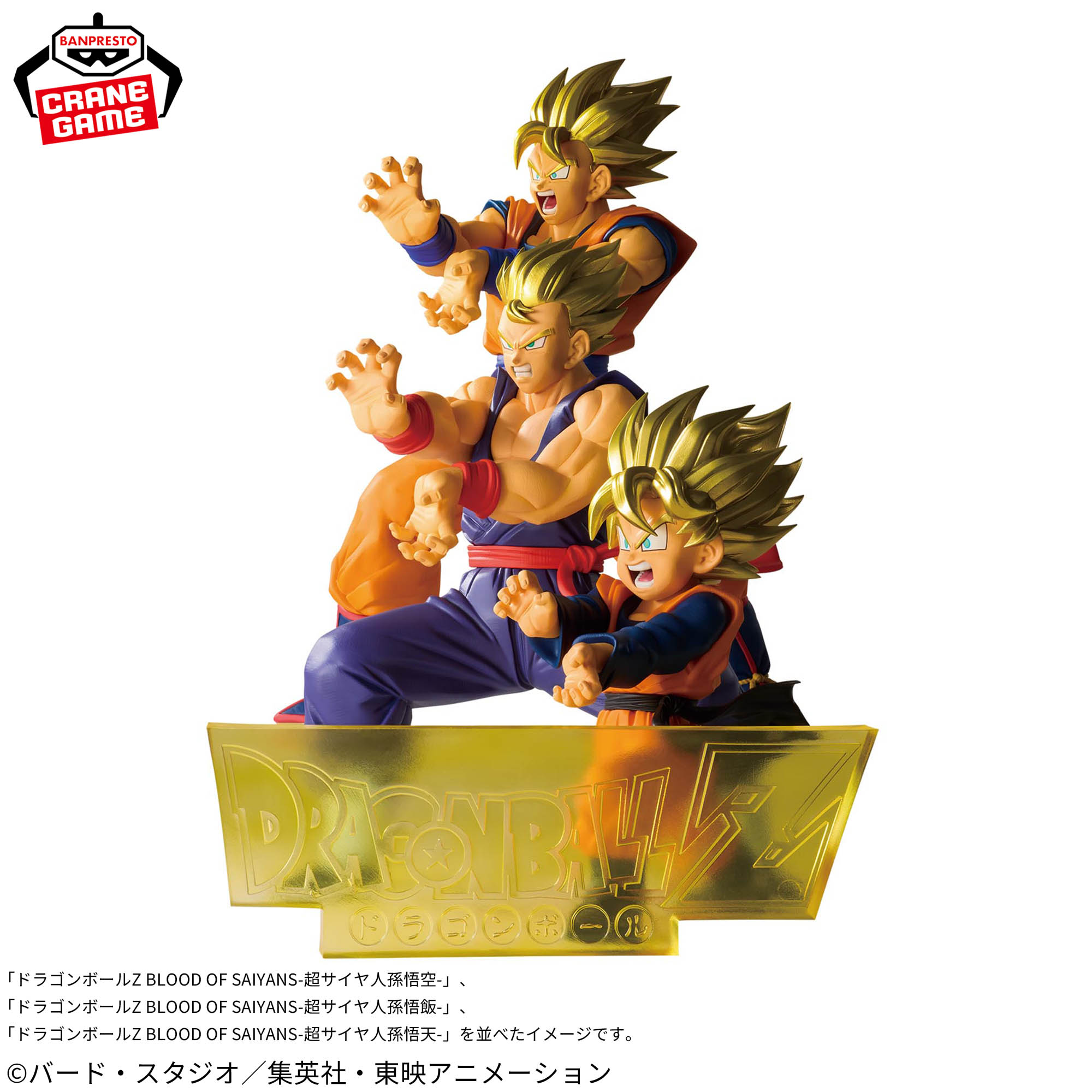 [Pre-order] Banpresto "Dragon Ball Z BLOOD OF SAIYANS" -Super Saiyan Son Goku-