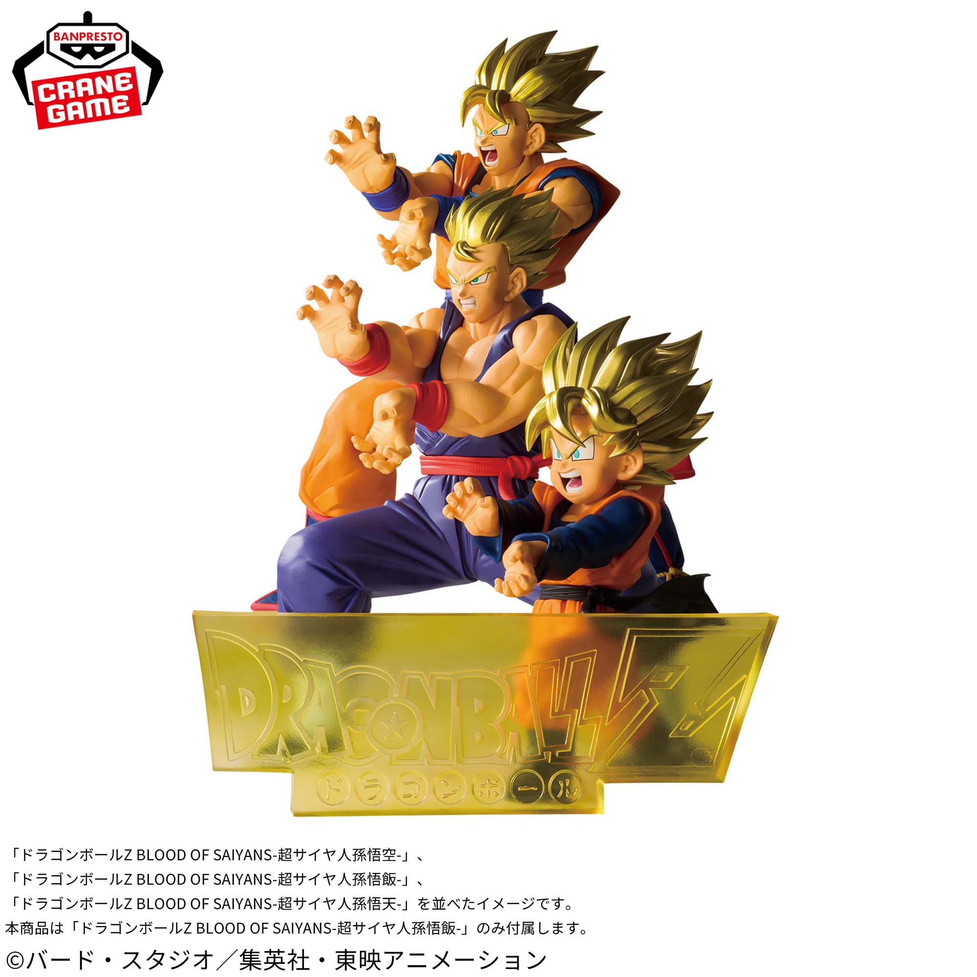 [Pre-order] Banpresto "Dragon Ball Z" BLOOD OF SAIYANS - Super Saiyan Son Goten -