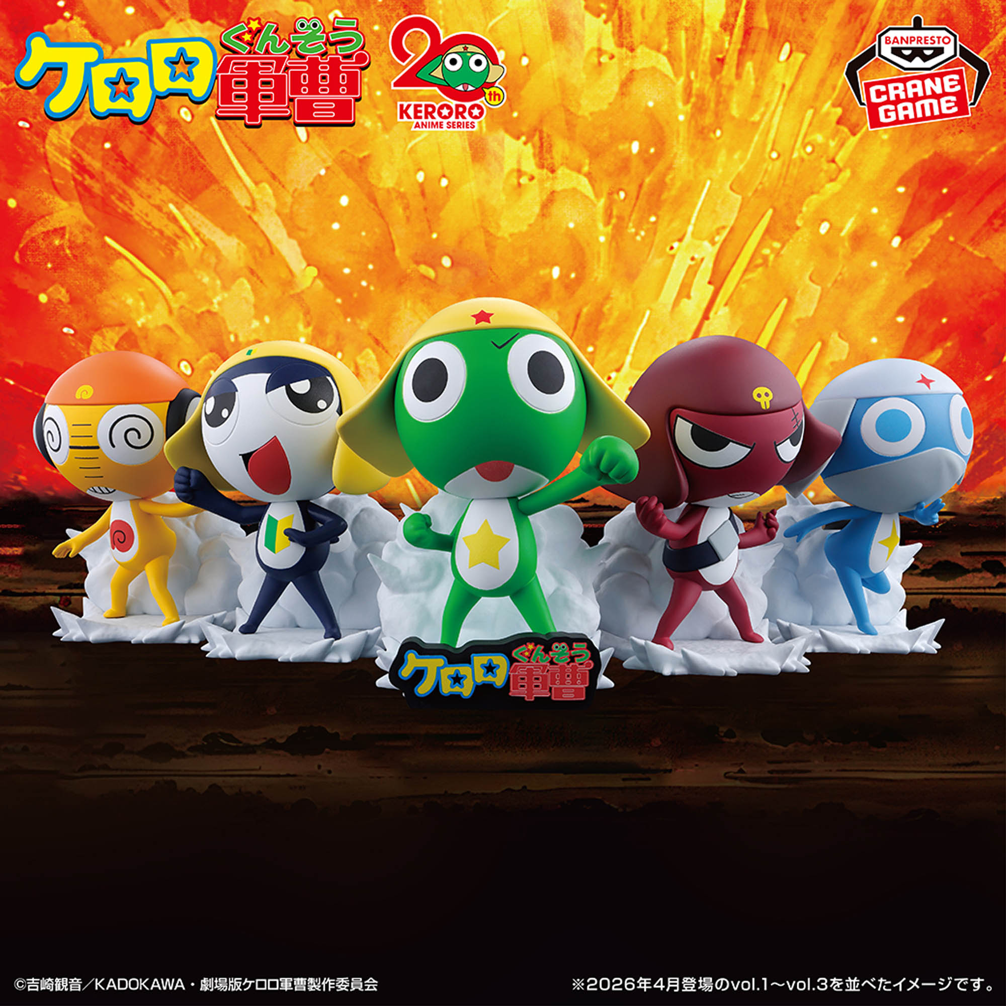 [Pre-order] Banpresto "Sergeant Keroro" Keroro Platoon Figures ~Invading Pekopon~ Vol. 3