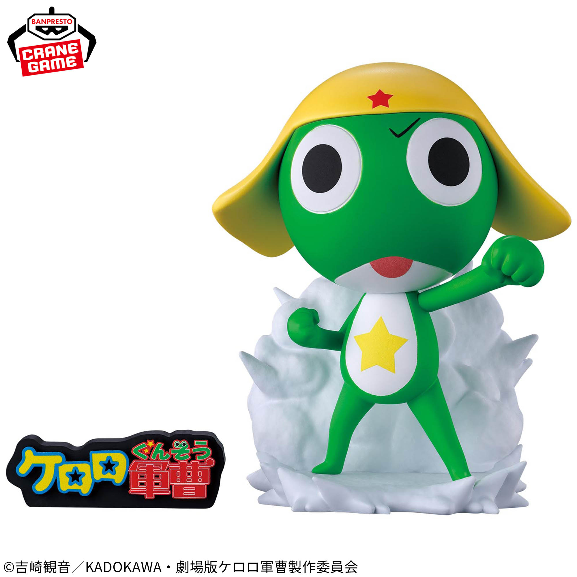 [Pre-order] Banpresto "Sergeant Keroro" Keroro Platoon Figures ~Invading Pekopon~ Vol. 1