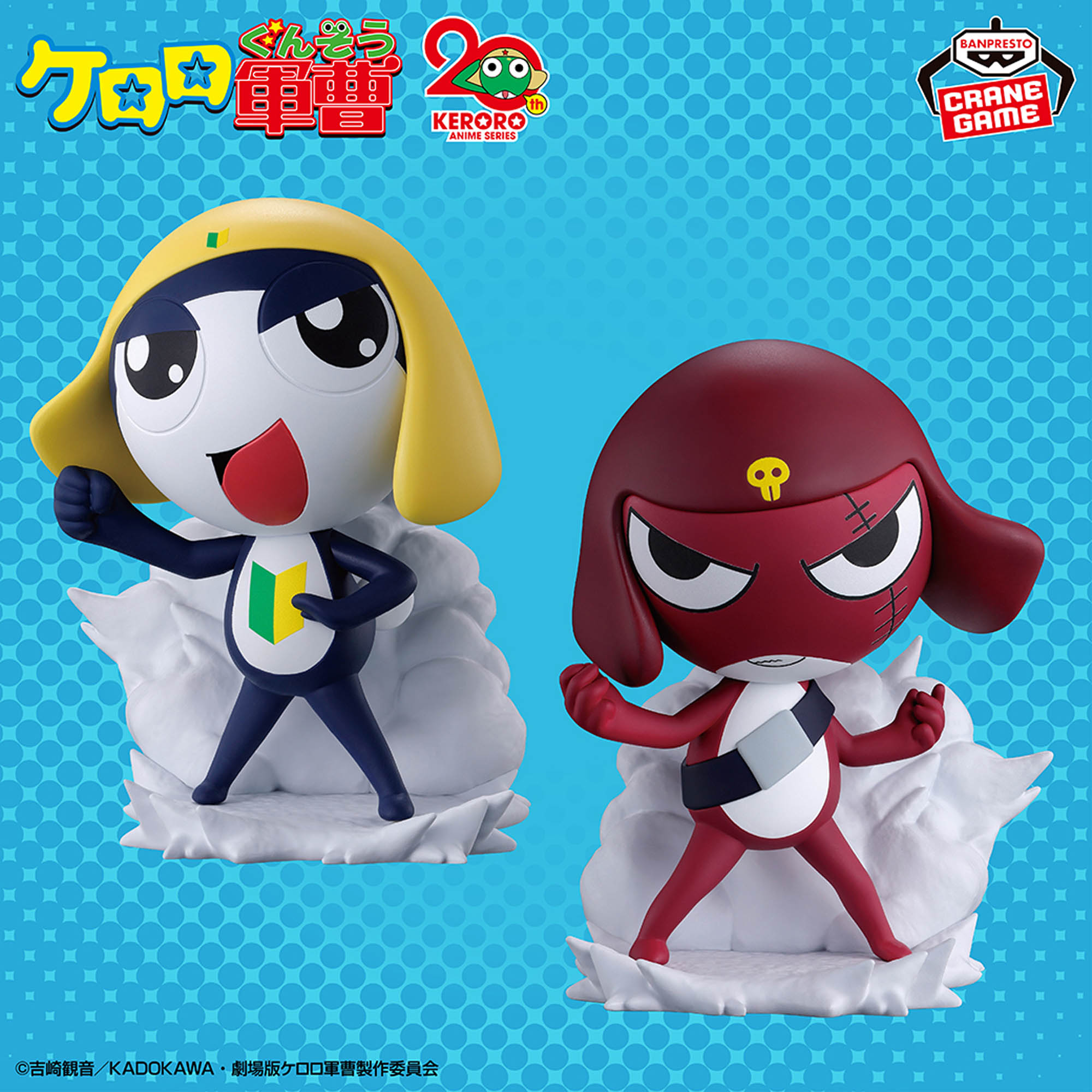 [Pre-order] Banpresto "Sergeant Keroro" Keroro Platoon Figures ~Invading Pekopon~ Vol. 2