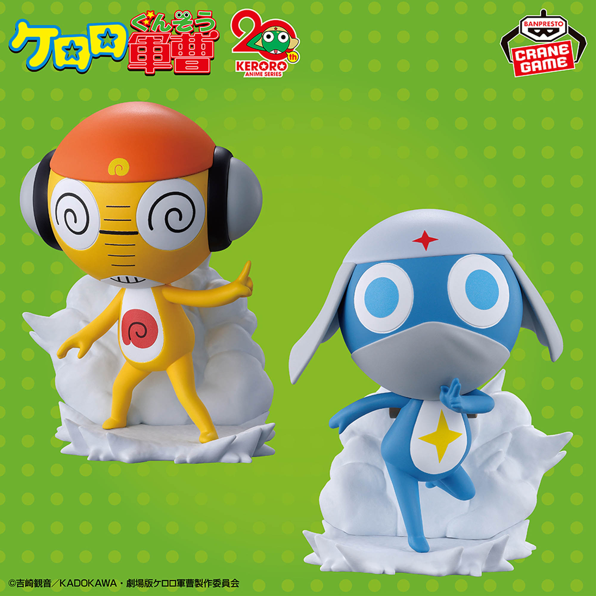 [Pre-order] Banpresto "Sergeant Keroro" Keroro Platoon Figures ~Invading Pekopon~ Vol. 3