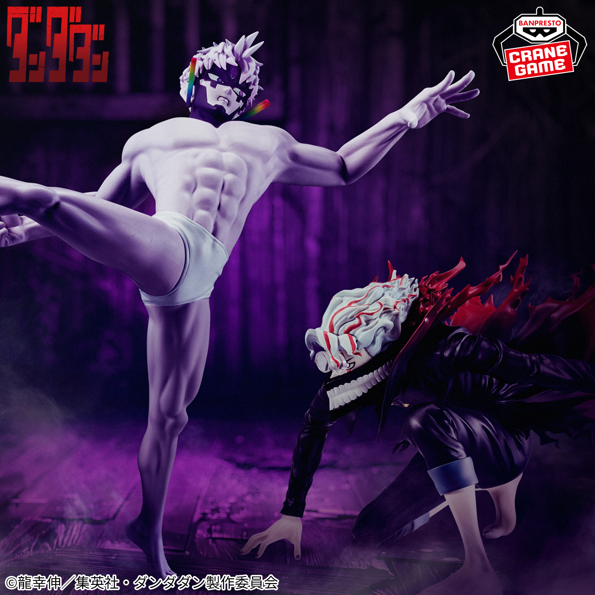 [Pre-order] Banpresto TV Anime "Dandadan" VIBRATION STARS -Okarun (Transformation)-