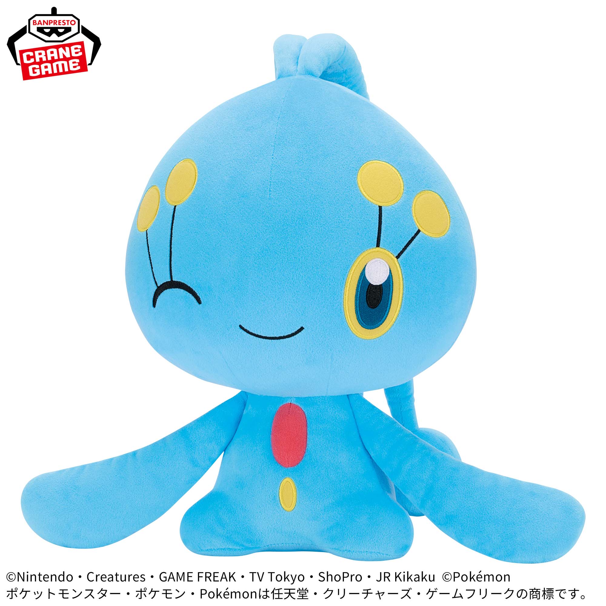 [Pre-order] Banpresto "Pokemon/Pokémon Super Soft Good Color Selection Plush Toy Blue ~Manaphy~