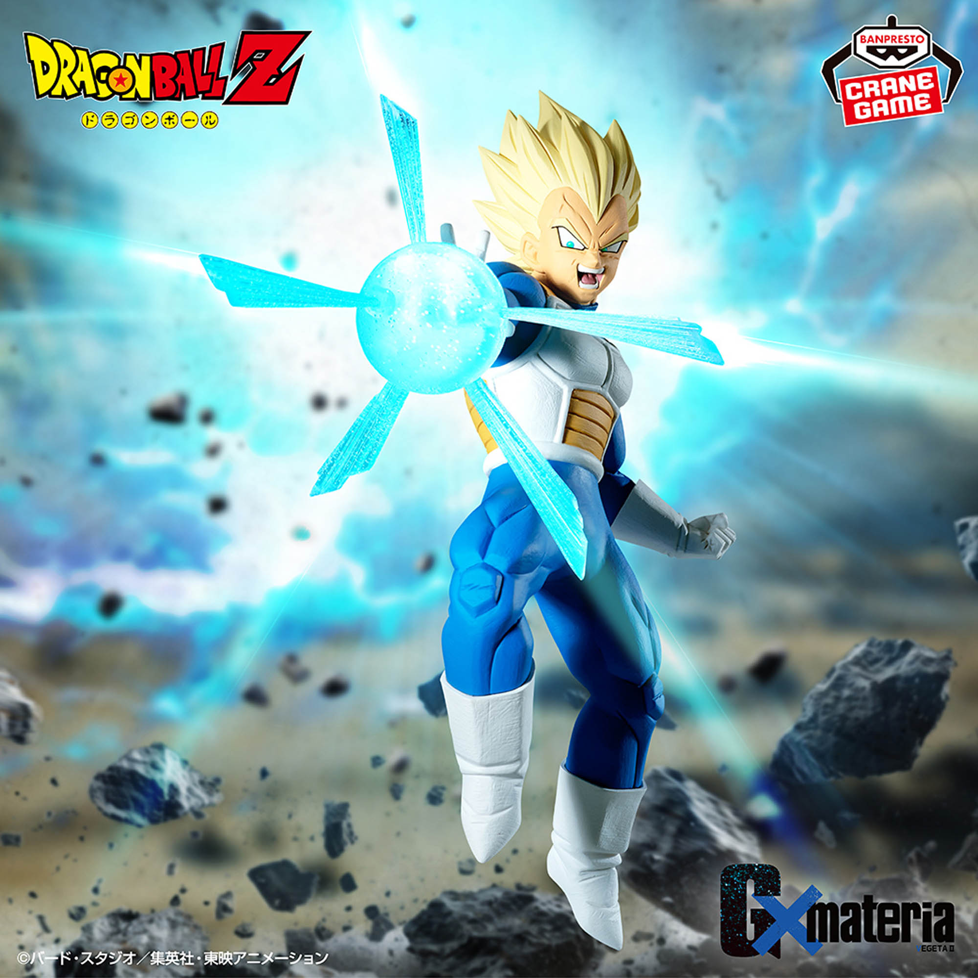 [Pre-order] Banpresto "Dragon Ball Z" G×materia VEGETA II