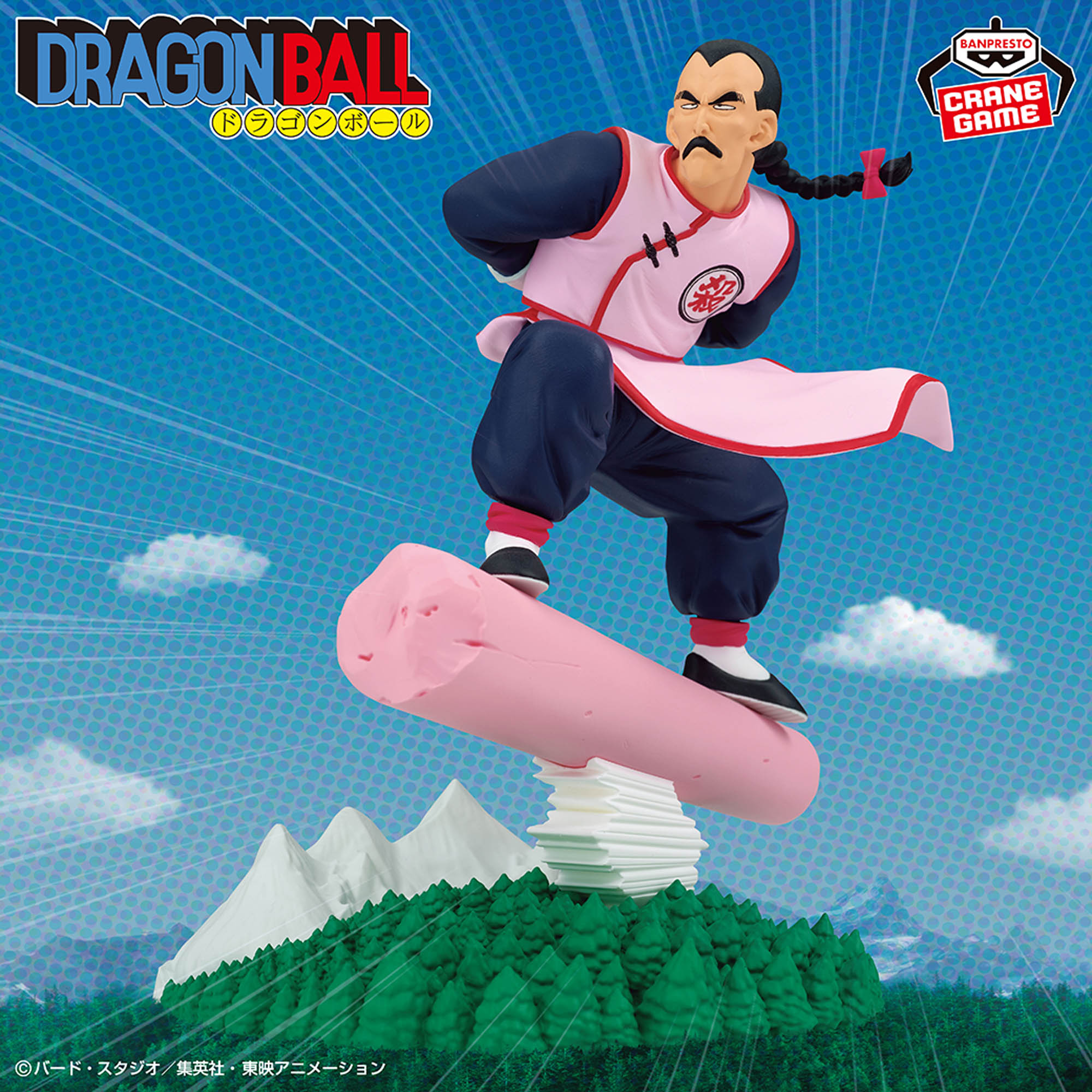 [Pre-order] Banpresto "Dragon Ball" History Box Tao Pai Pai