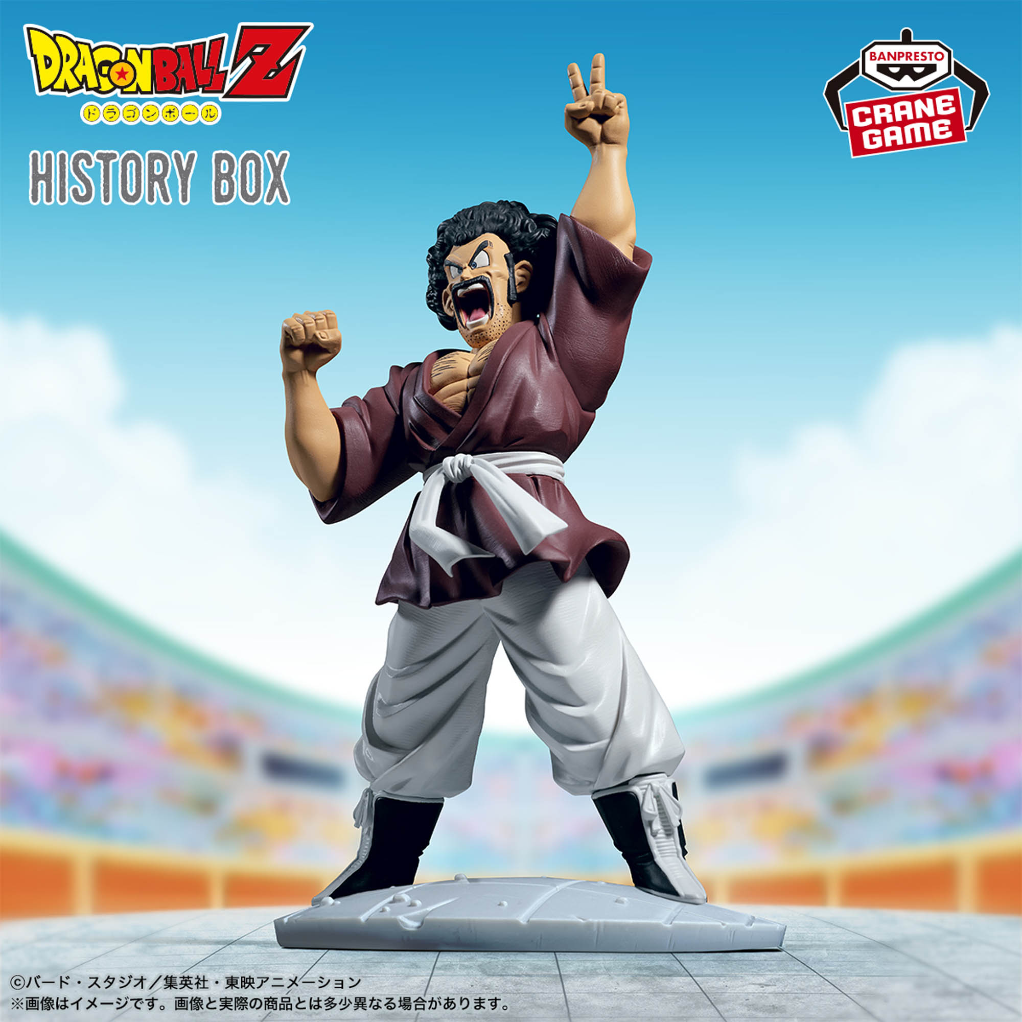 [Pre-order] Banpresto "Dragon Ball Z" History Box Mr. Satan
