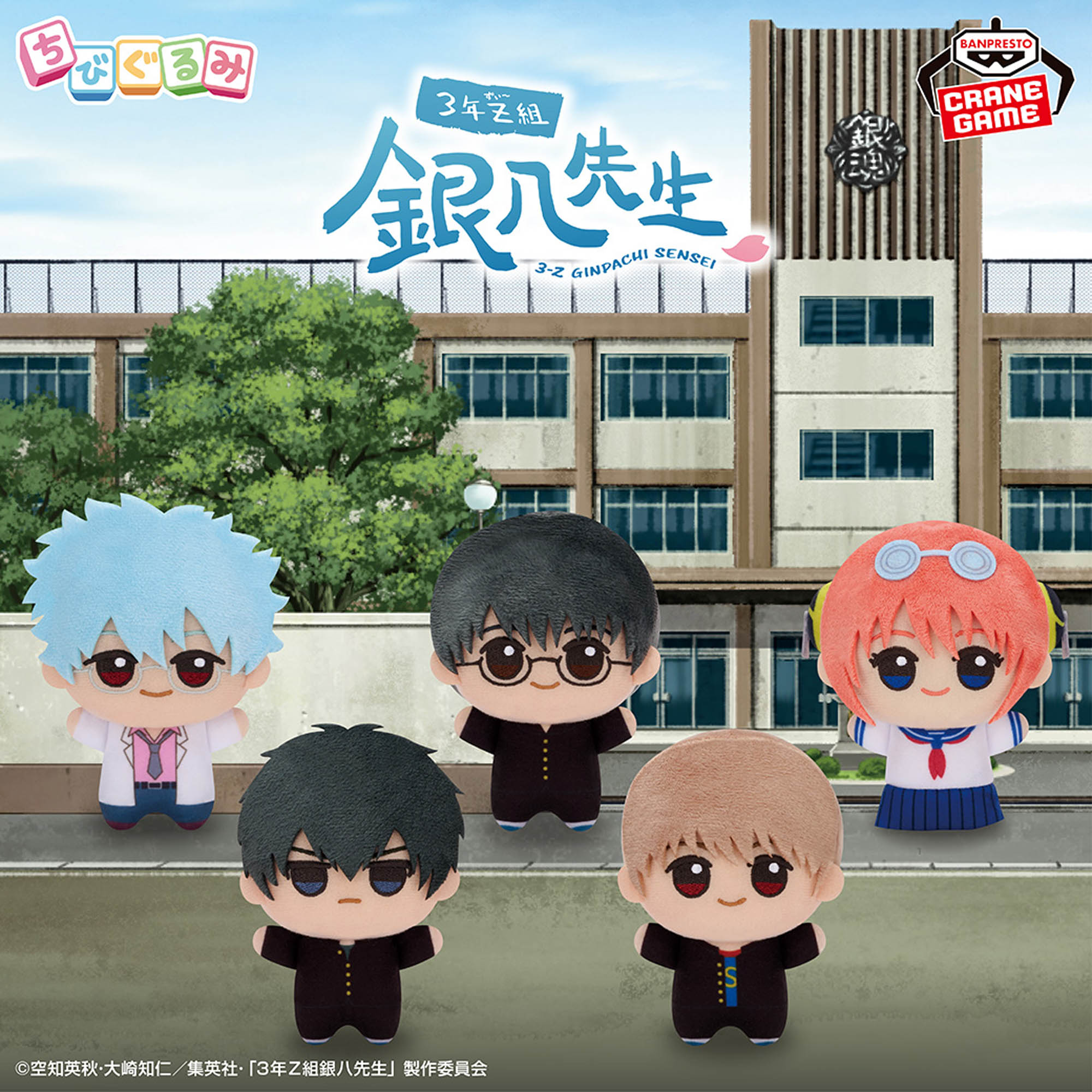 [Pre-order] Banpresto "3-Z Ginpachi Sensei" Chibi Plush Toy