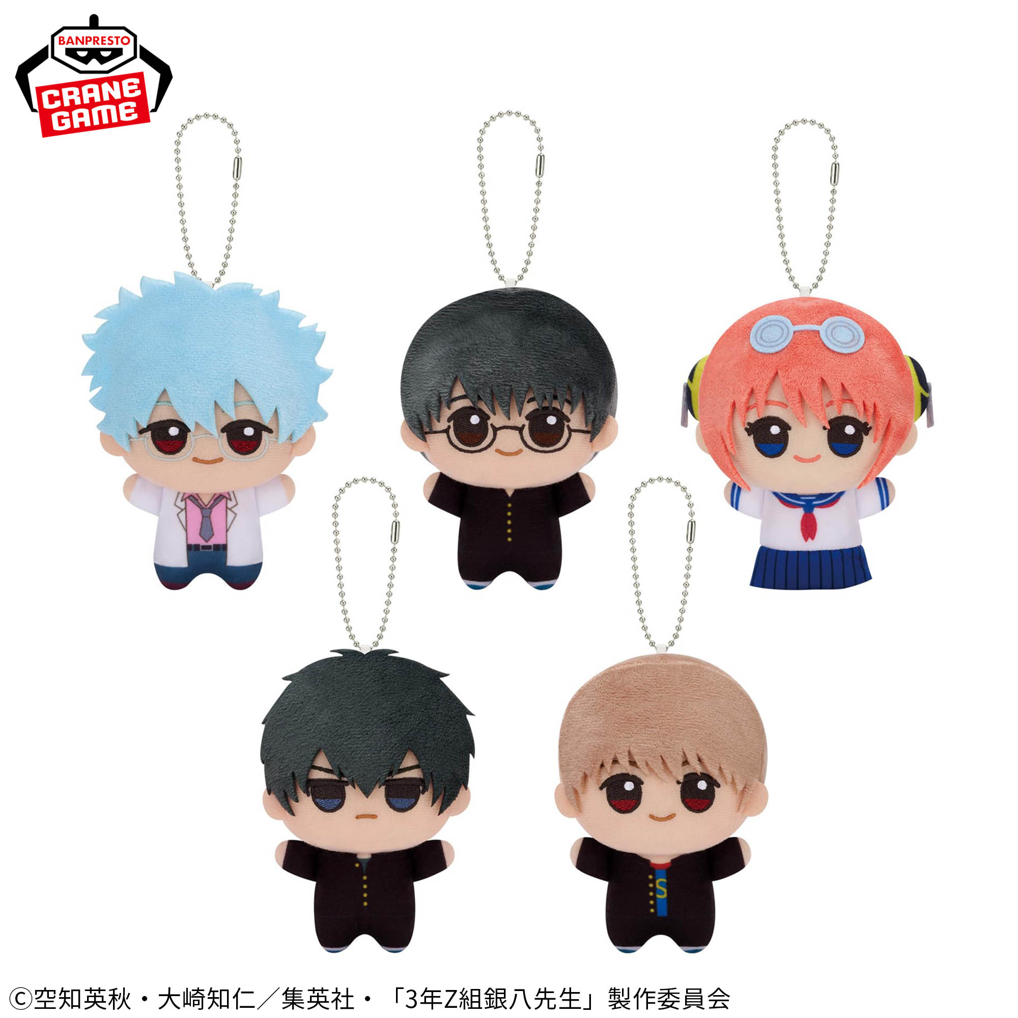 [Pre-order] Banpresto "3-Z Ginpachi Sensei" Chibi Plush Toy