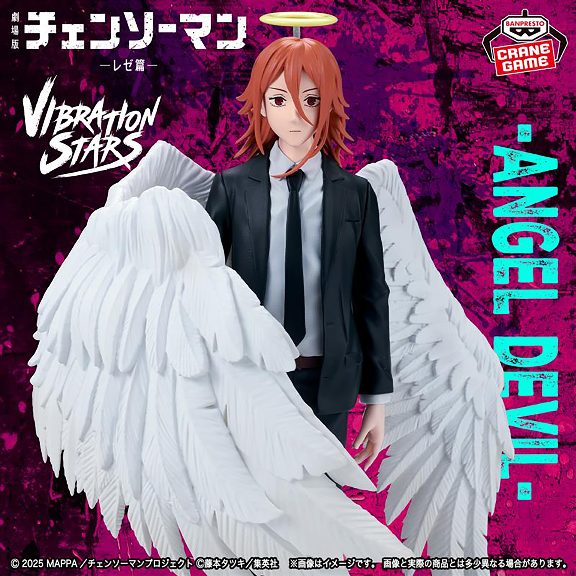 [In stock] Banpresto "Chainsaw Man: Reze" - VIBRATION STARS -ANGEL DEVIL-
