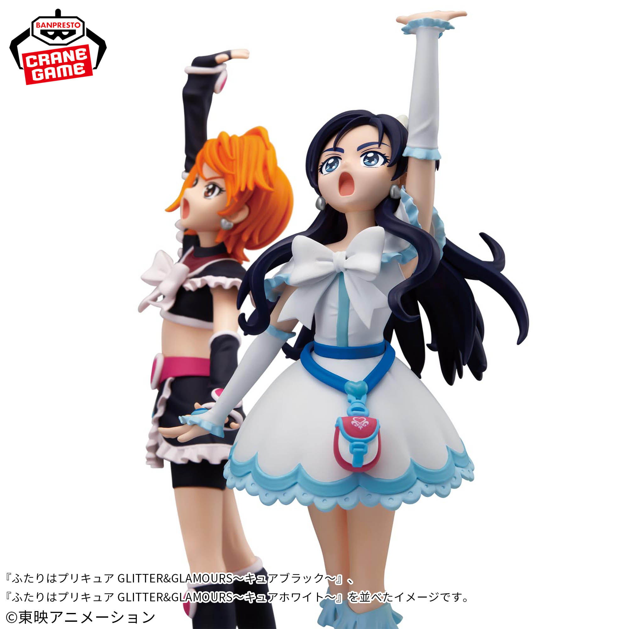 [Pre-order] Banpresto "Futari wa Pretty Cure" GLITTER & GLAMOURS ~Cure White ~