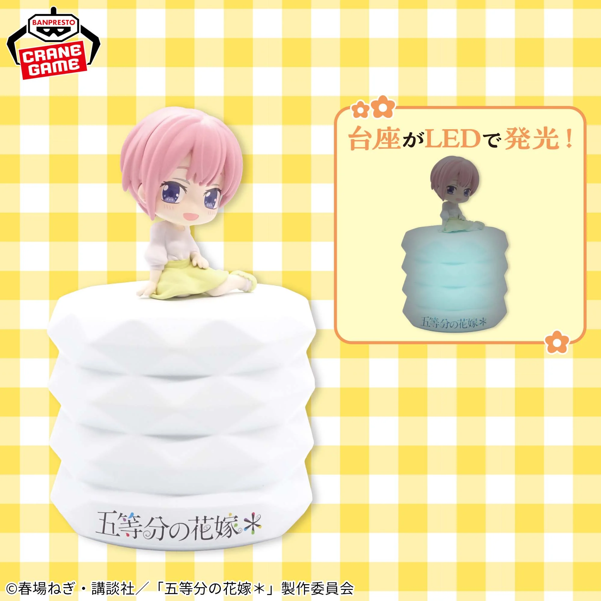 [Pre-order] Banpresto The Quintessential Quintuplets * Petit Nori Mass Room Light vol.1 - Ichika Nakano
