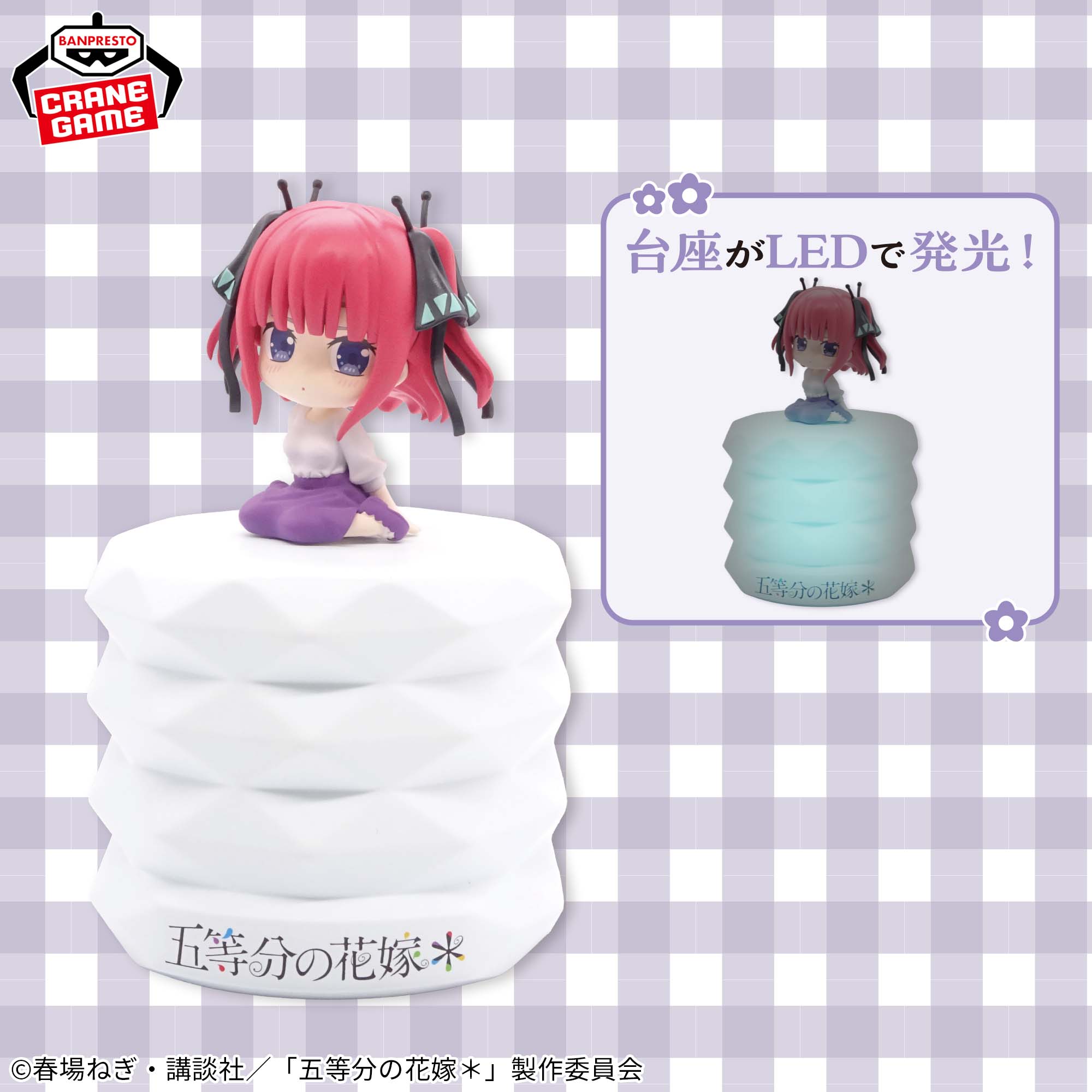 [Pre-order] Banpresto The Quintessential Quintuplets * Petit Nori Mass Room Light vol.2 - Nino Nakano