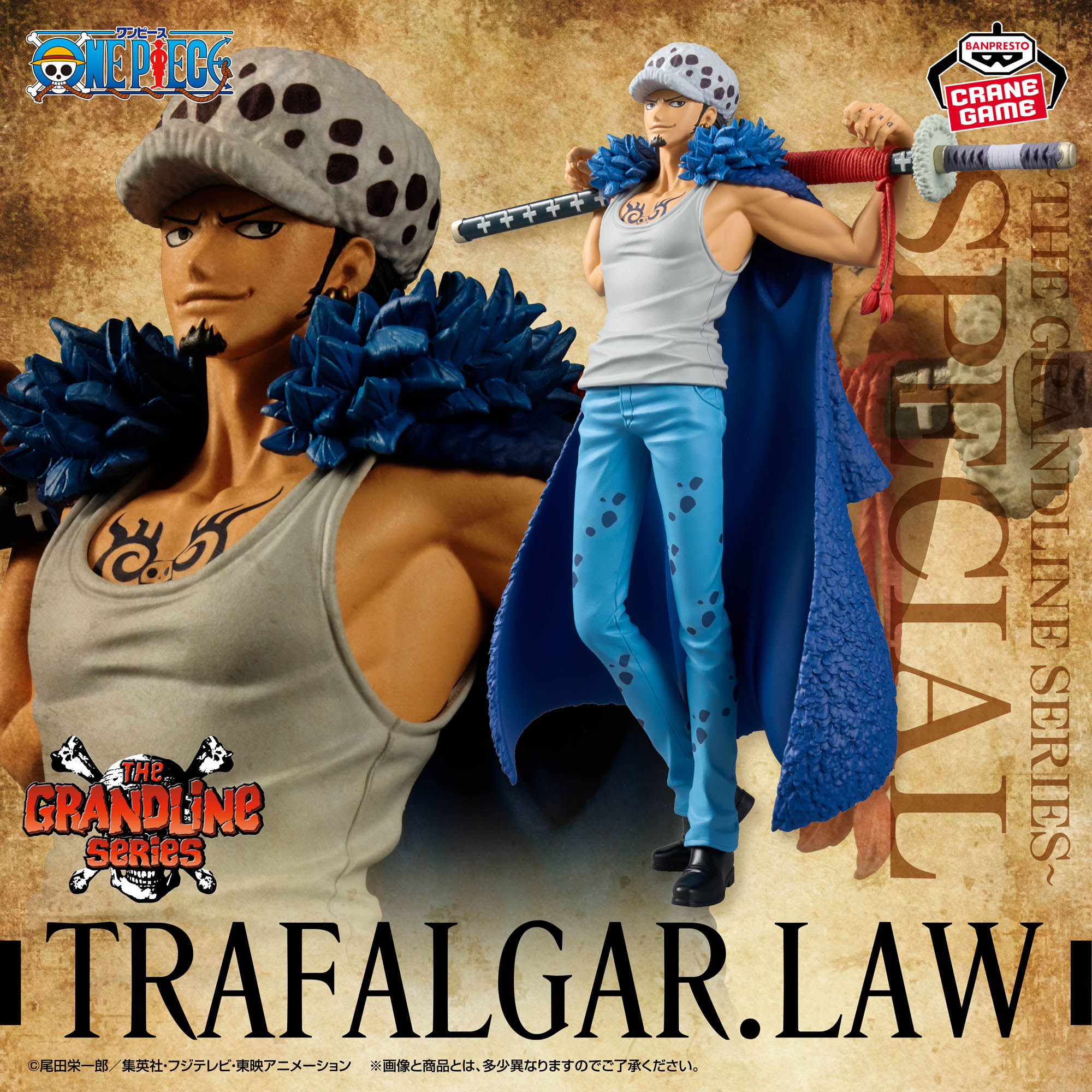 [Pre-order] Banpresto "One Piece" DXF ~The Grandline Series~ Special Trafalgar Law