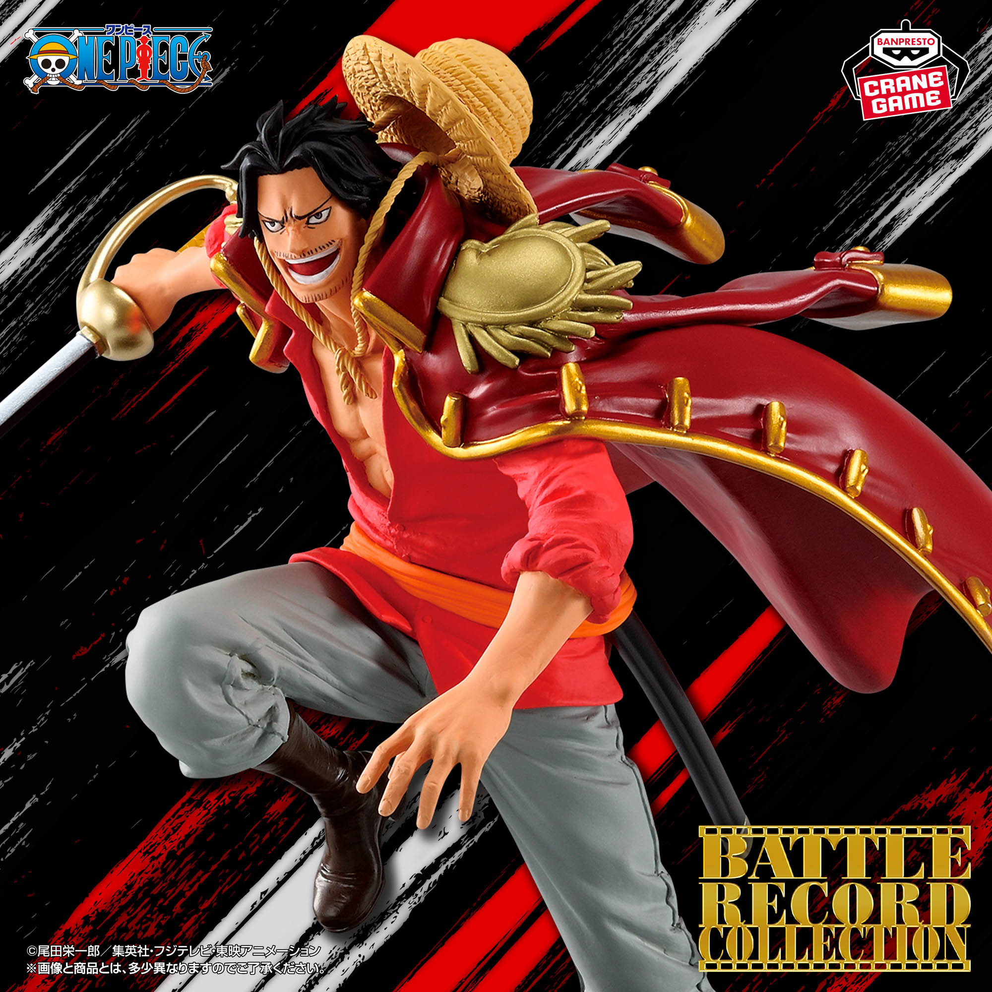 [Pre-order] Banpresto "ONE PIECE" BATTLE RECORD COLLECTION -GOL.D.ROGER-