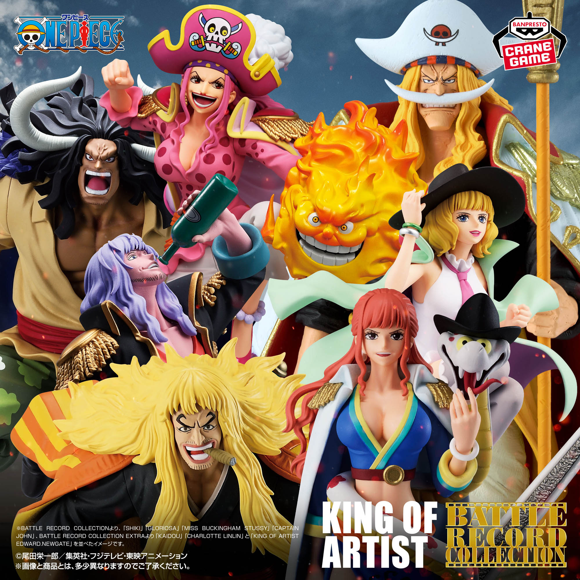 [Pre-order] Banpresto "One Piece" BATTLE RECORD COLLECTION EXTRA -CHARLOTTE LINLIN-