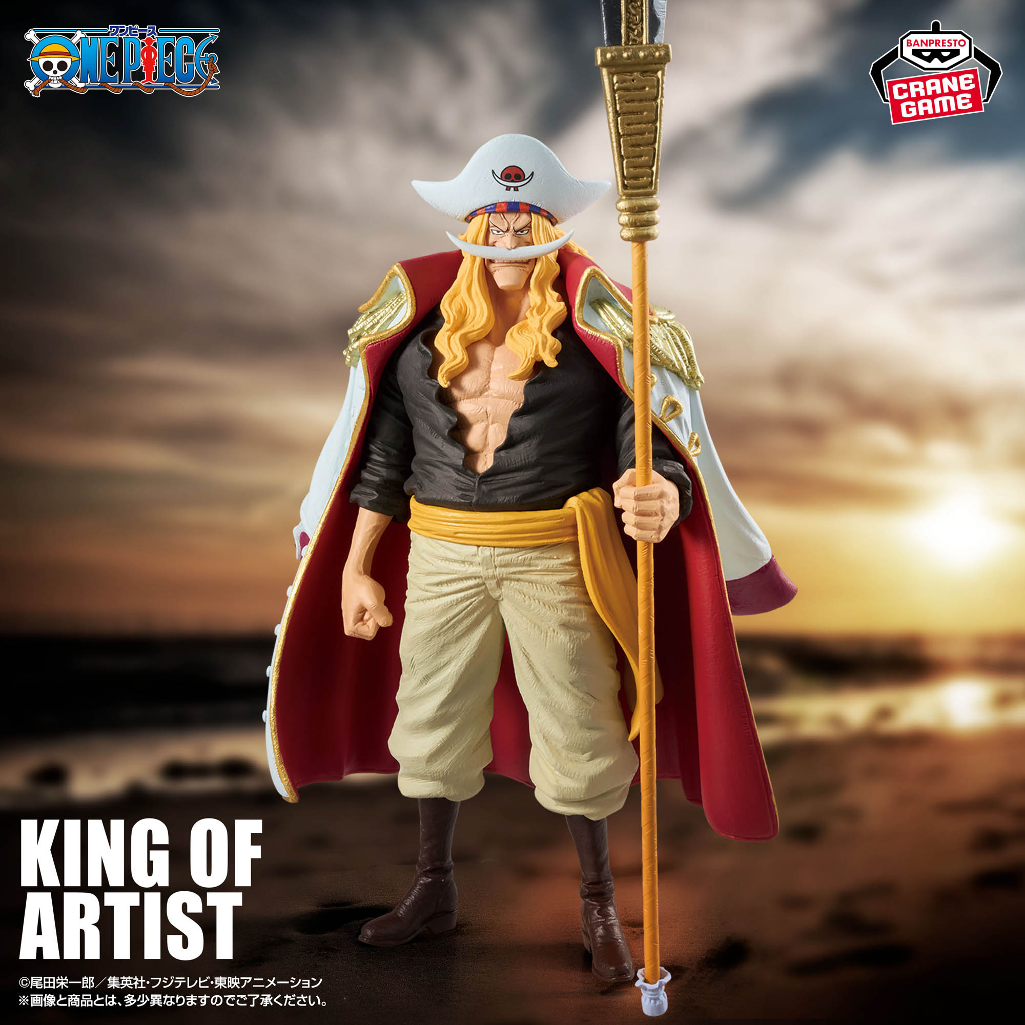 [Pre-order] Banpresto "One Piece" KING OF ARTIST EDWARD.NEWGATE