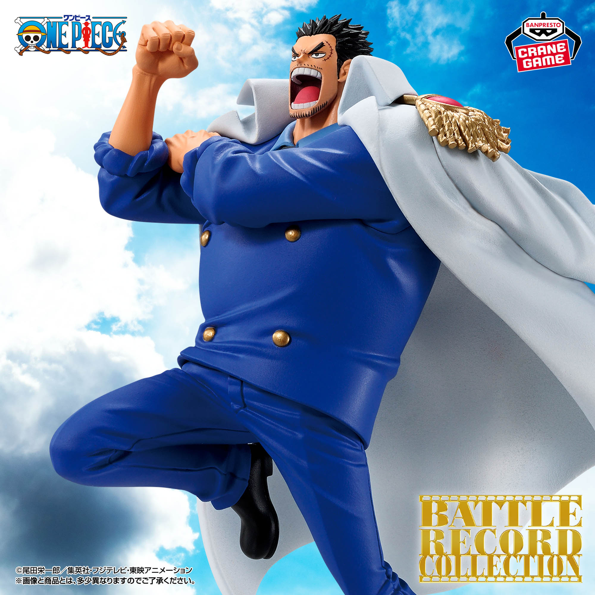 [Pre-order] Banpresto "ONE PIECE" BATTLE RECORD COLLECTION -MONKEY.D.GARP II-