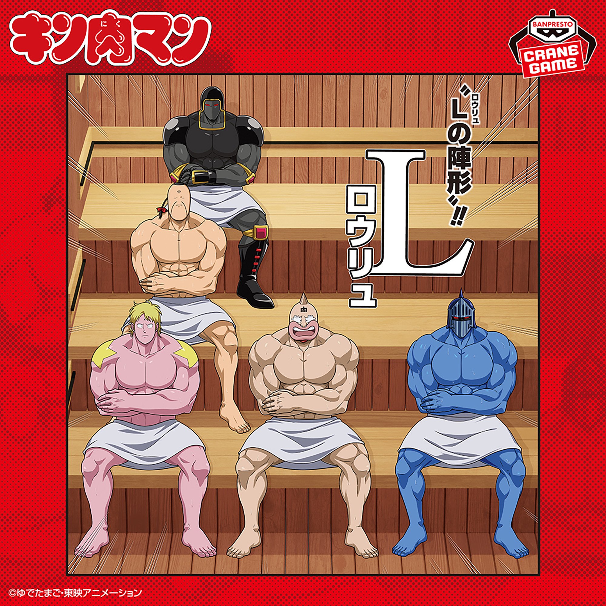 [Pre-order] Banpresto "Kinnikuman" Sauna Figure -Robin Mask-