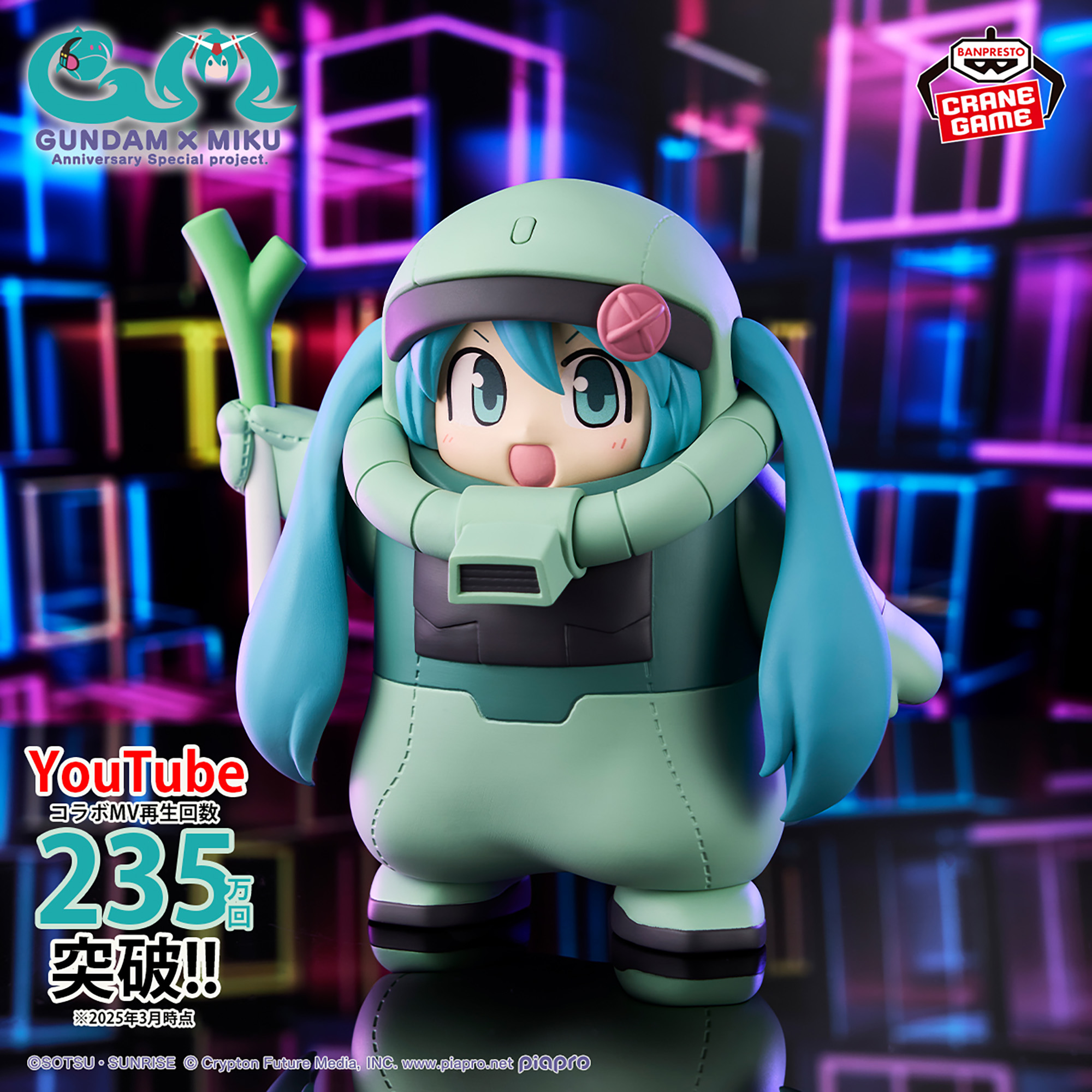 セール，送料無料】 GUNDAM × MIKU Anniversary special project