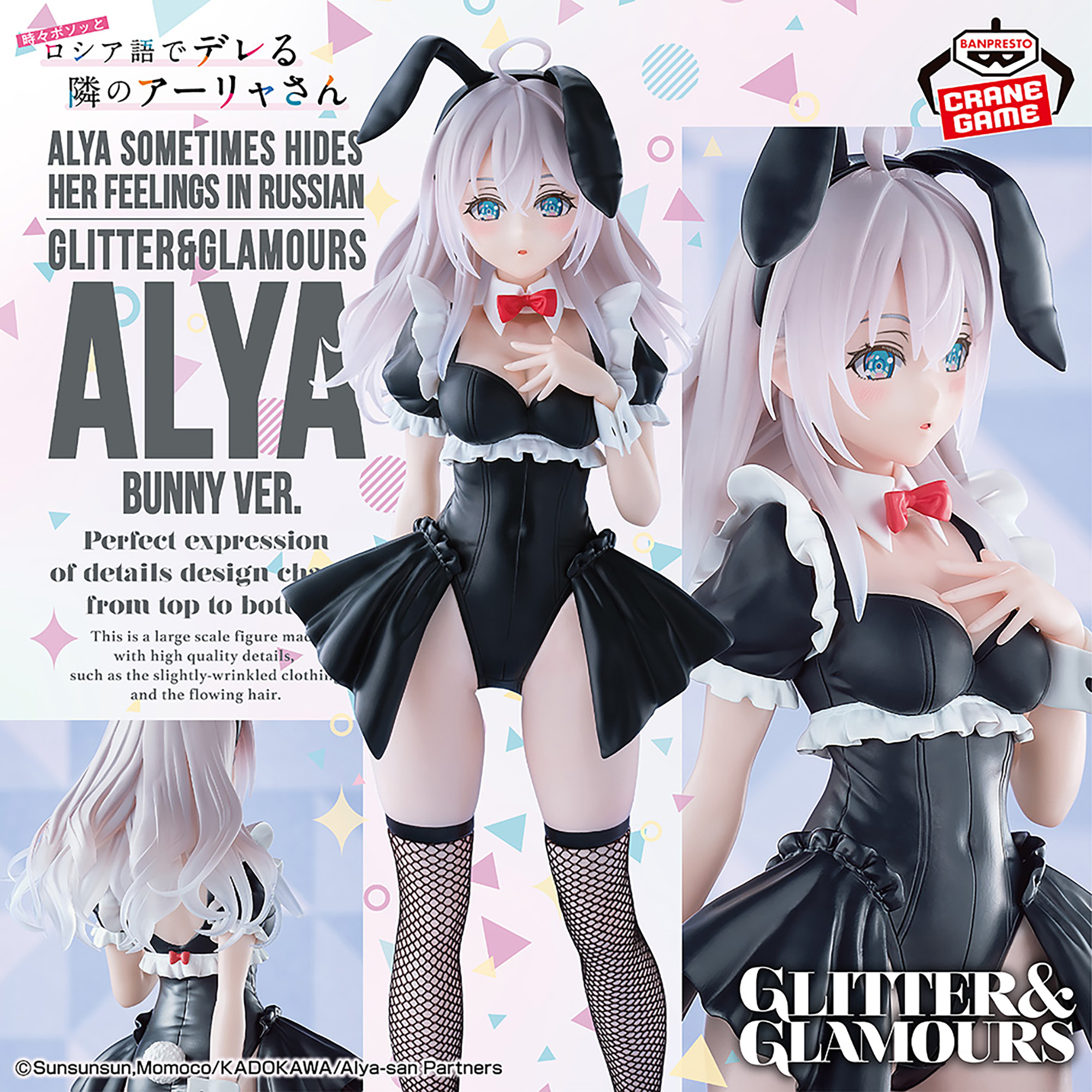 [Pre-order] Banpresto "Alya Sometimes Hides Her Feelings in Russian" GLITTER & GLAMOURS Alya Bunny ver