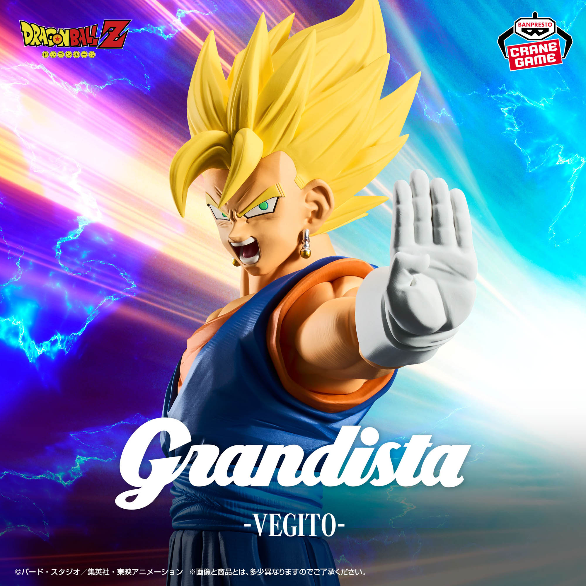 [Pre-order] Banpresto "Dragon Ball Z" Grandista - VEGITO -