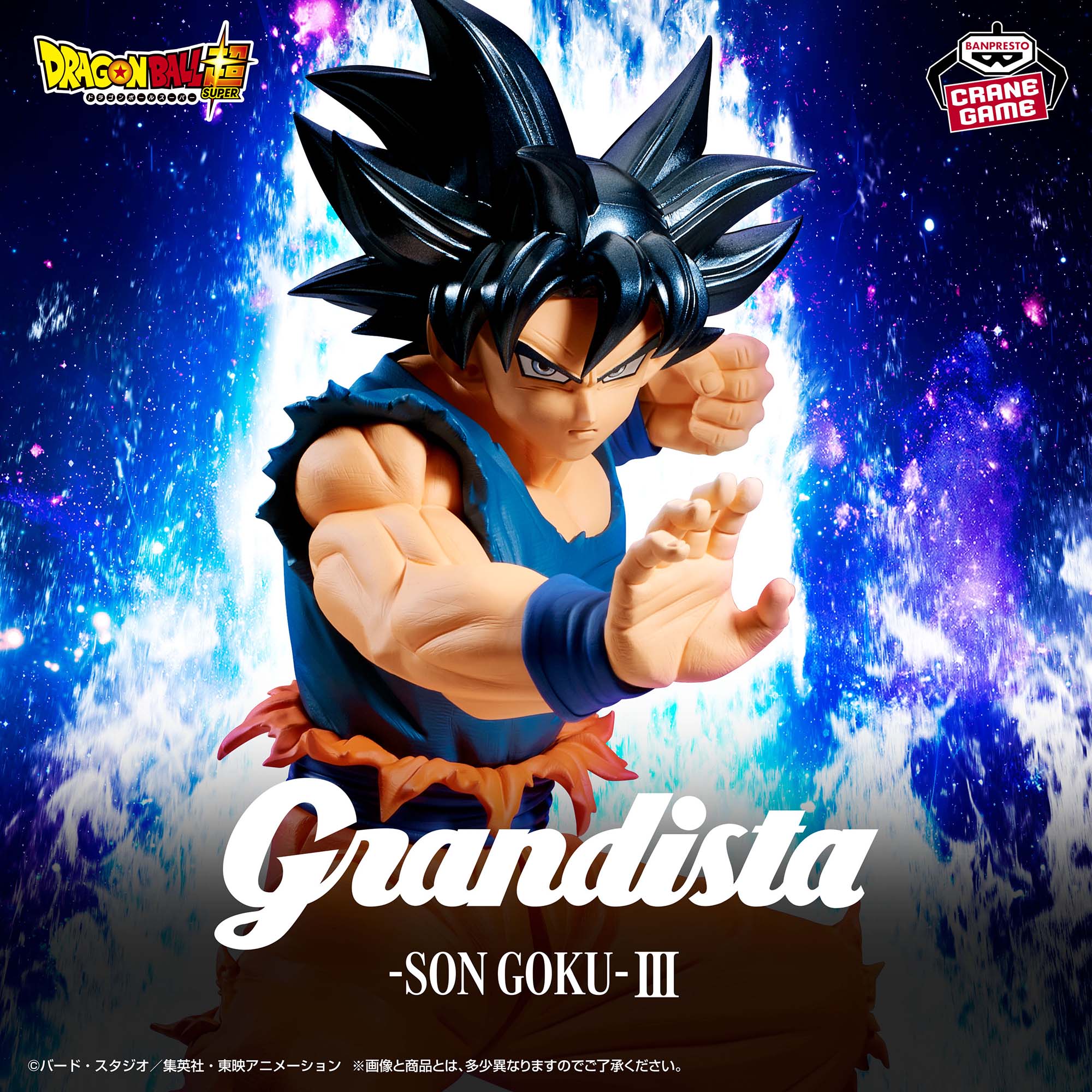 [Pre-order] Banpresto "Dragon Ball Super" Grandista -SON GOKU- III