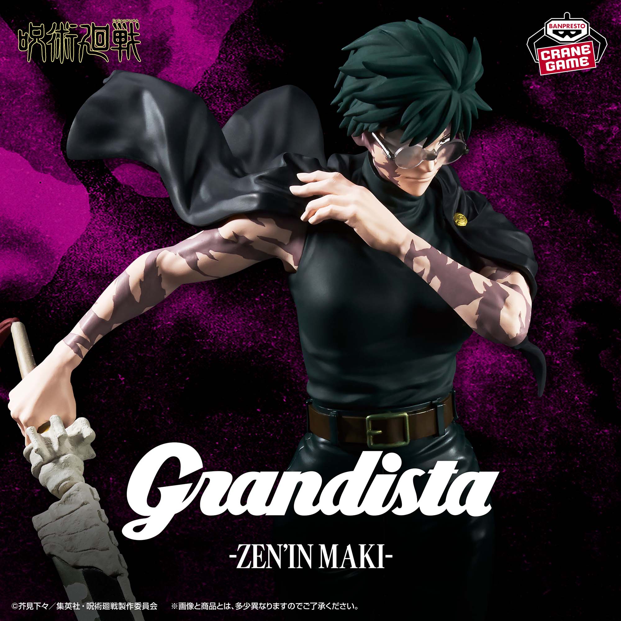 [Pre-order] Banpresto "JUJUTSU KAISEN" GRANDISTA  - Zen'in Maki