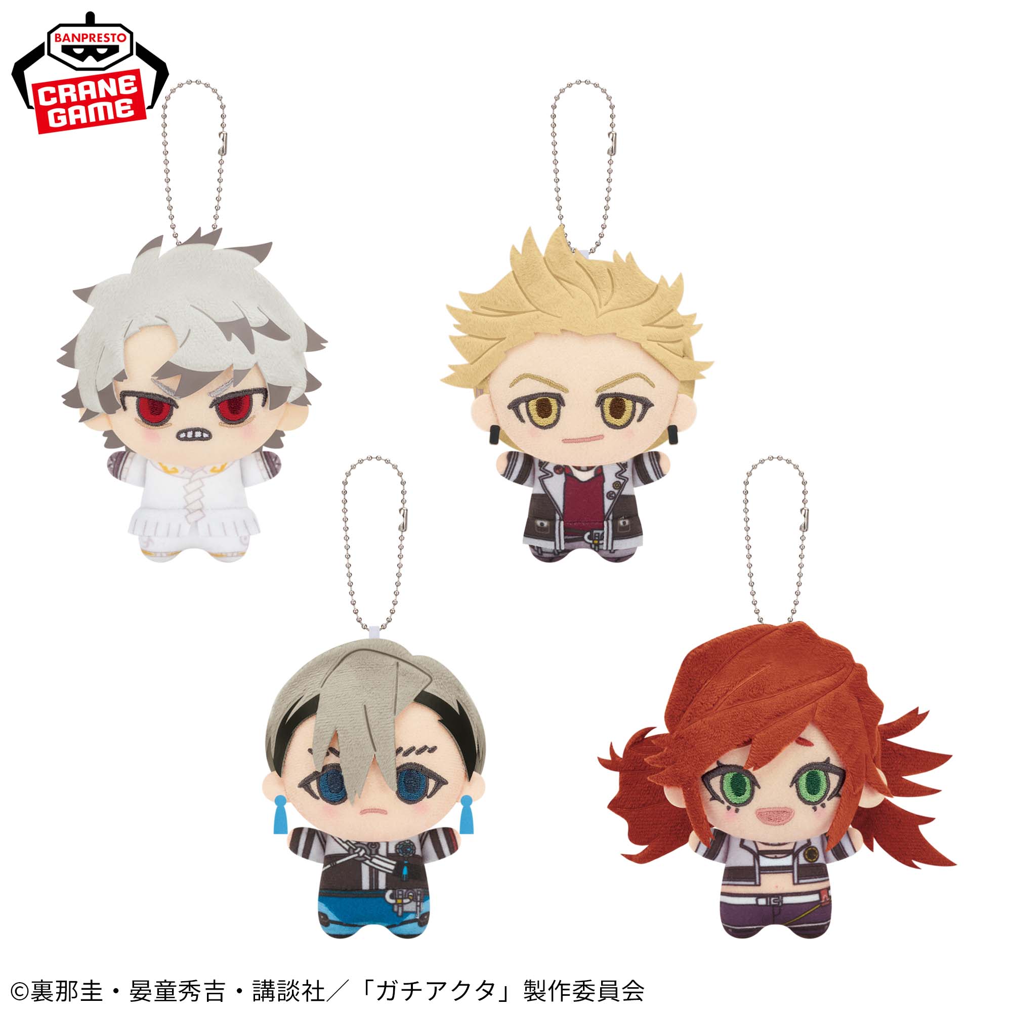 [Pre-order] Banpresto "Gachiakuta" Chibigurumi Plush vol.1