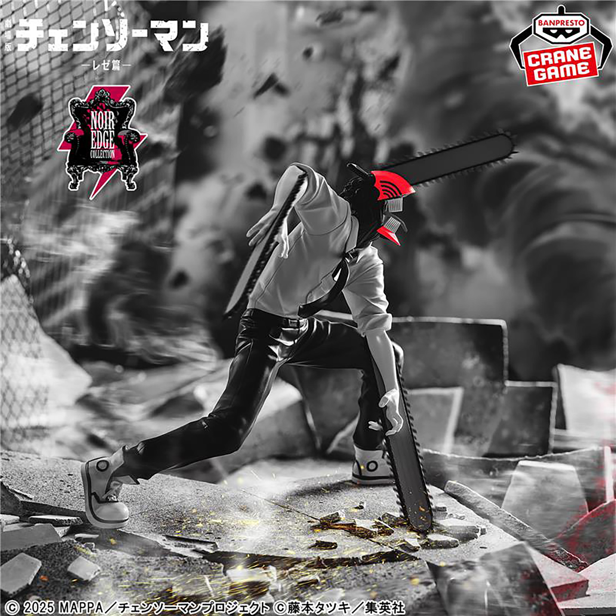 [Pre-order] Banpresto "Chainsaw Man: Reze Arc (Theatrical Film)" Noir Edge Collection -CHAINSAW MAN-