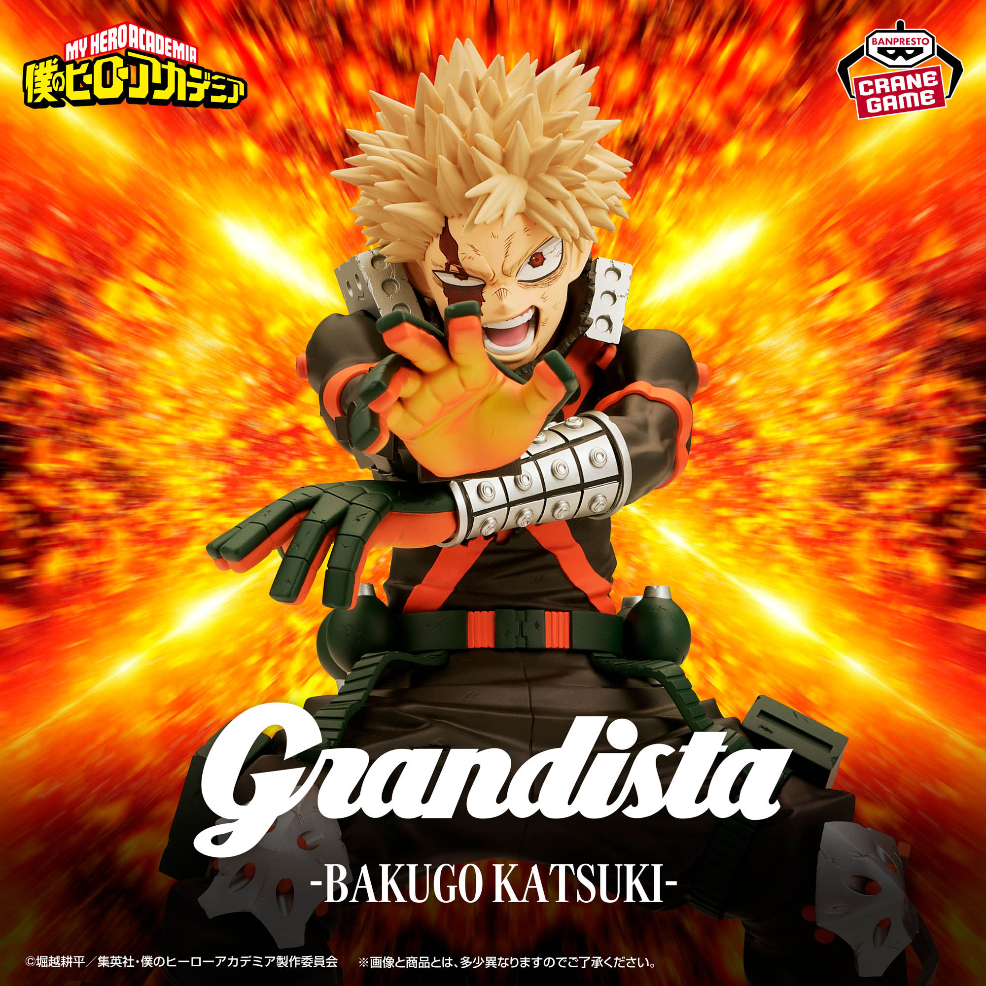 [Pre-order] Banpresto "My Hero Academia" Grandista -BAKUGO KATSUKI-